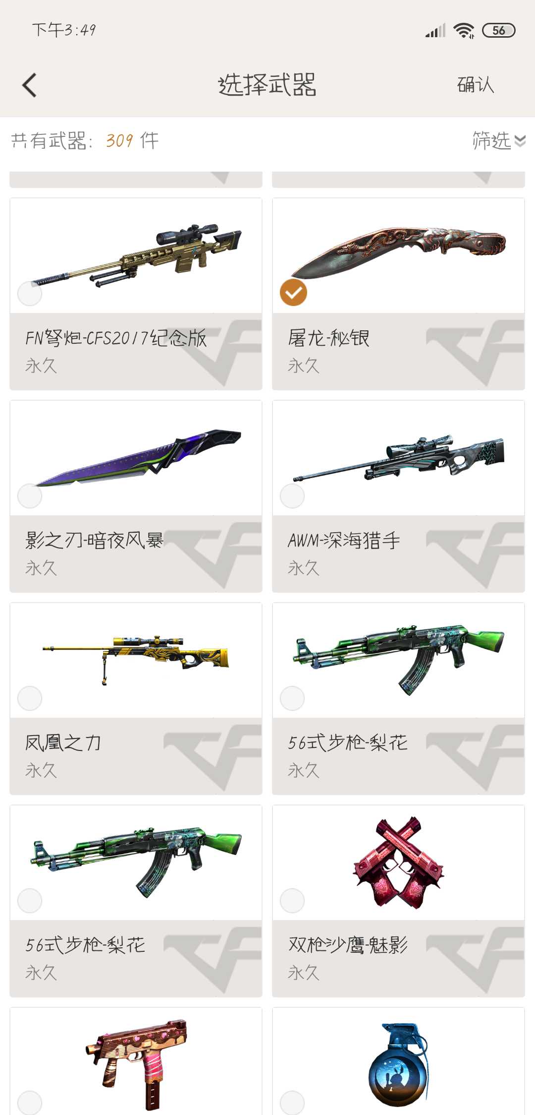 穿越火线租号