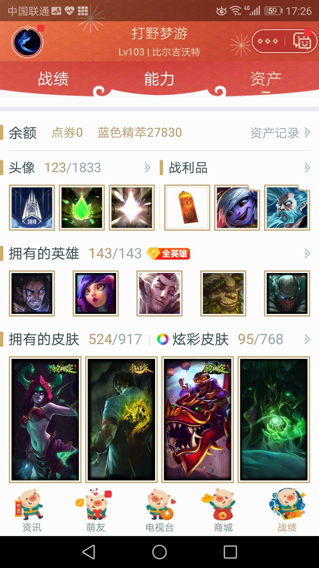 英雄联盟租号