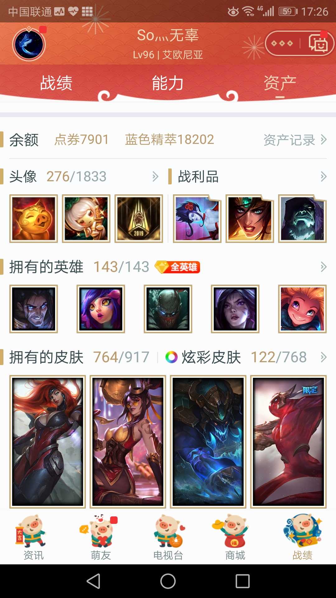 英雄联盟租号