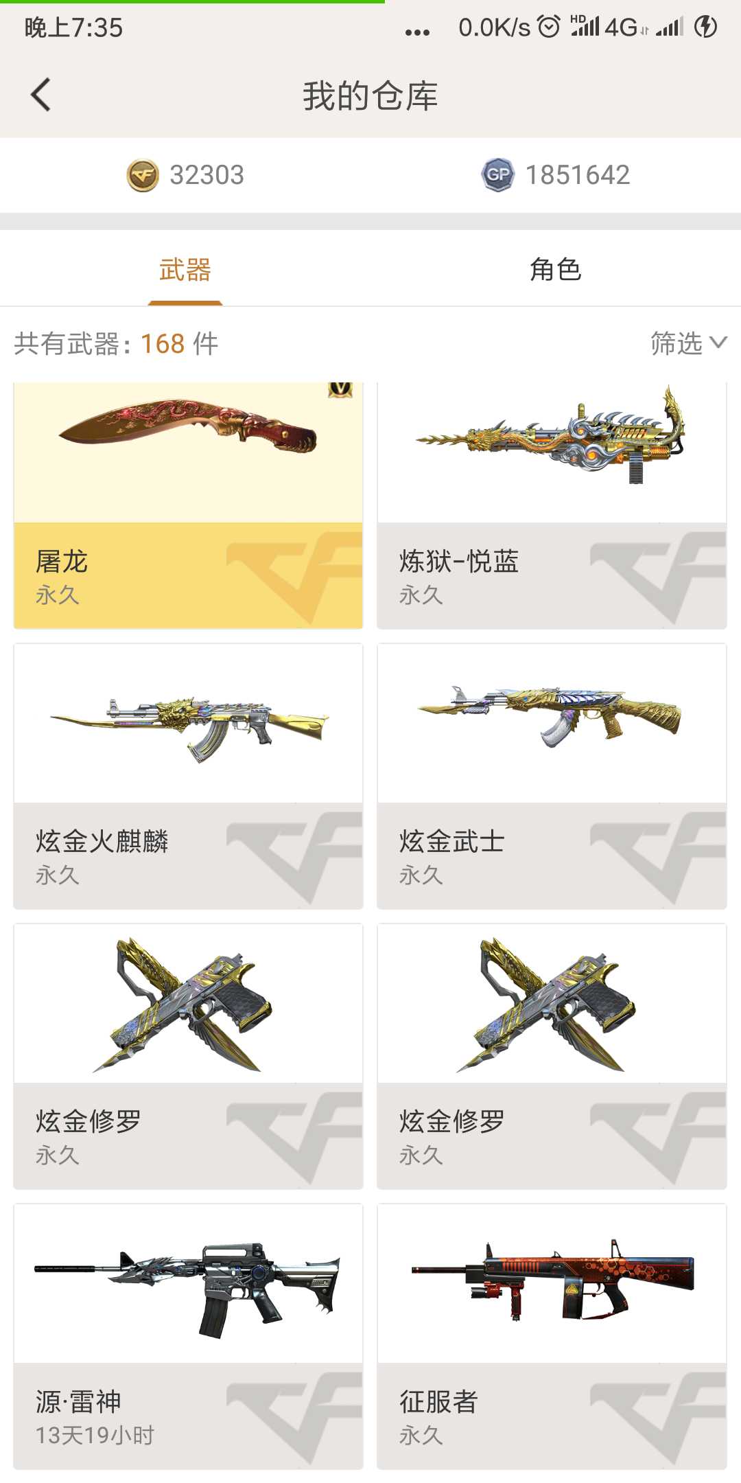 穿越火线租号