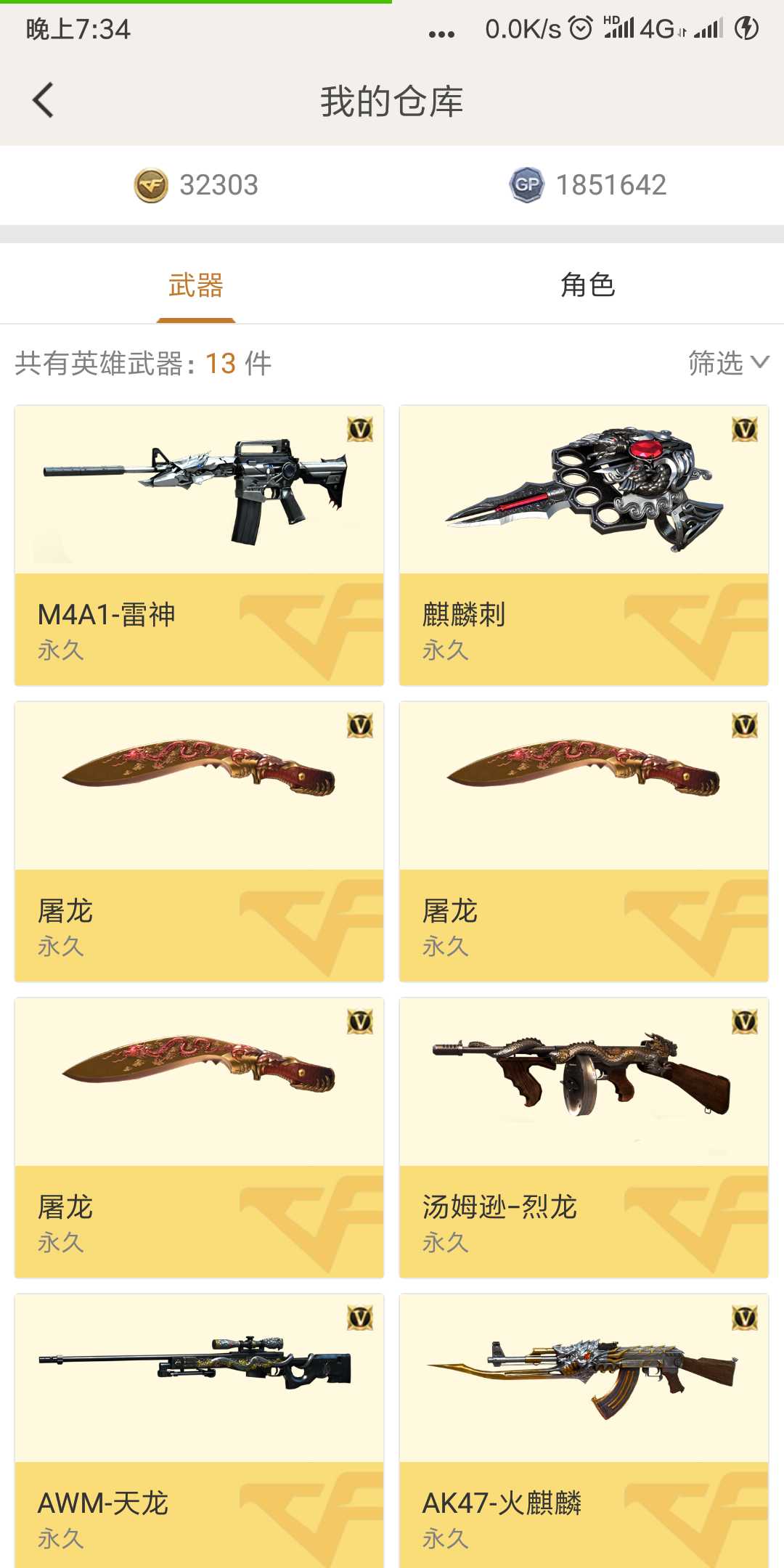 穿越火线租号