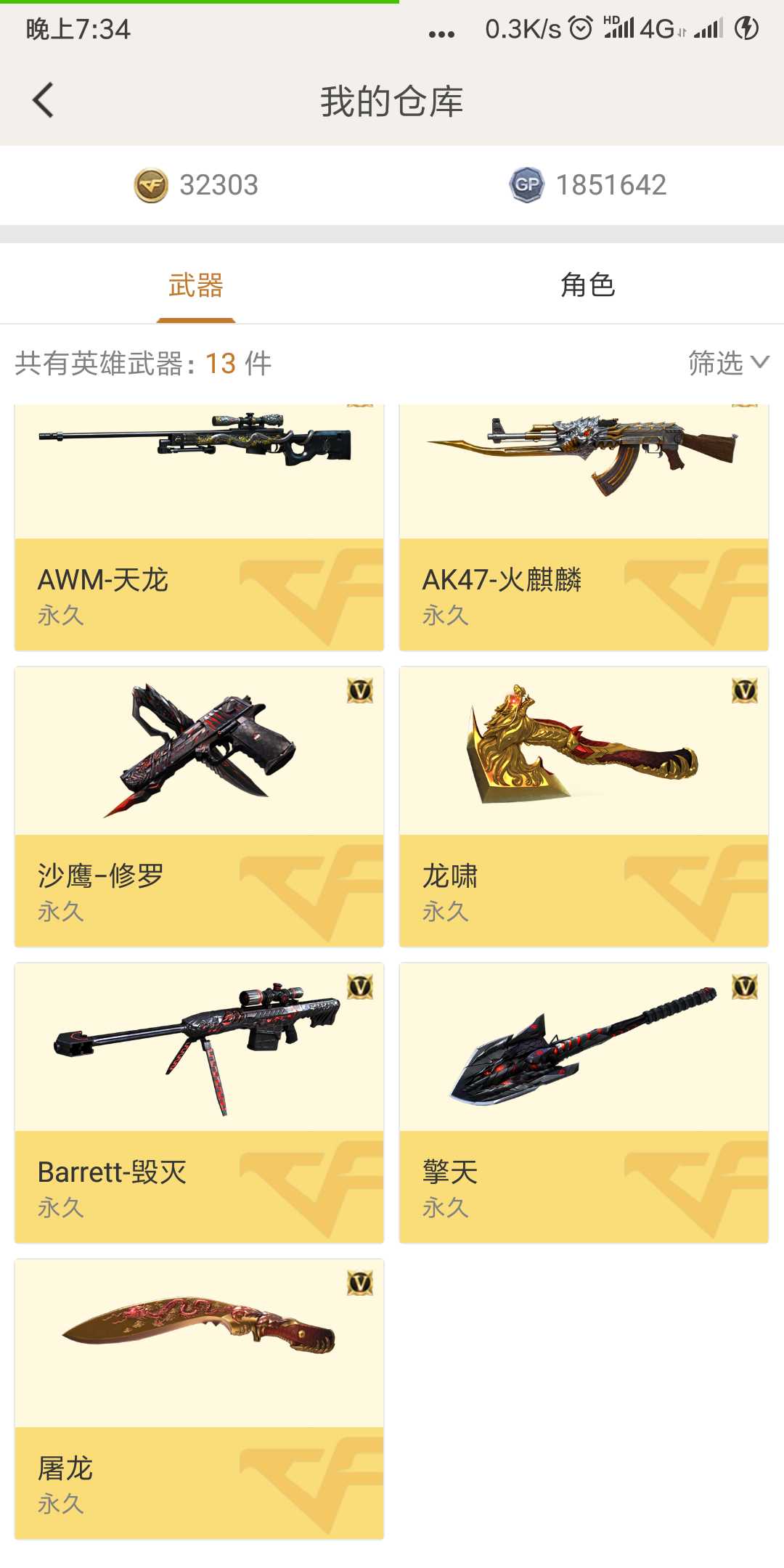 穿越火线租号