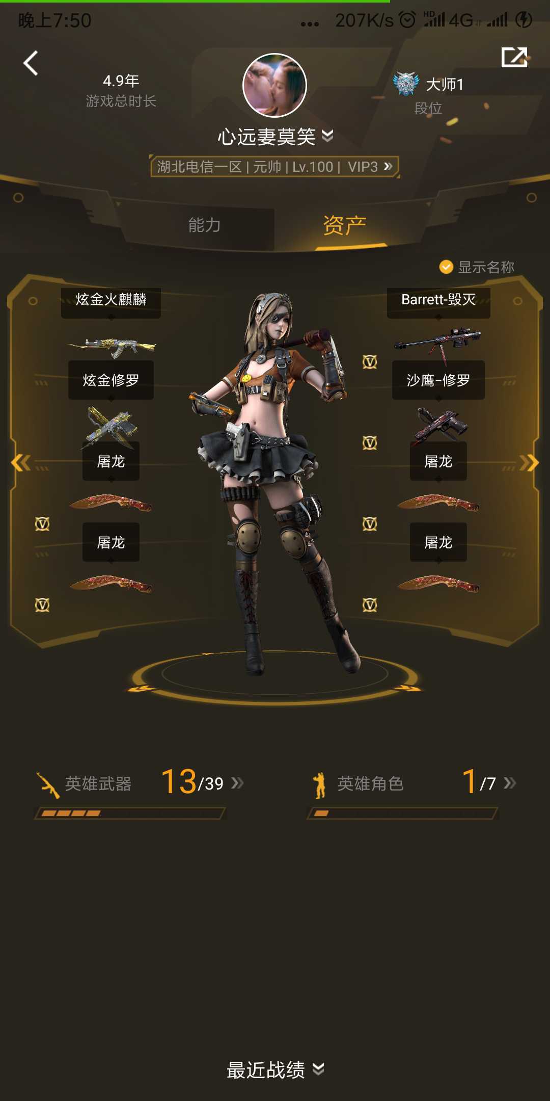 穿越火线租号