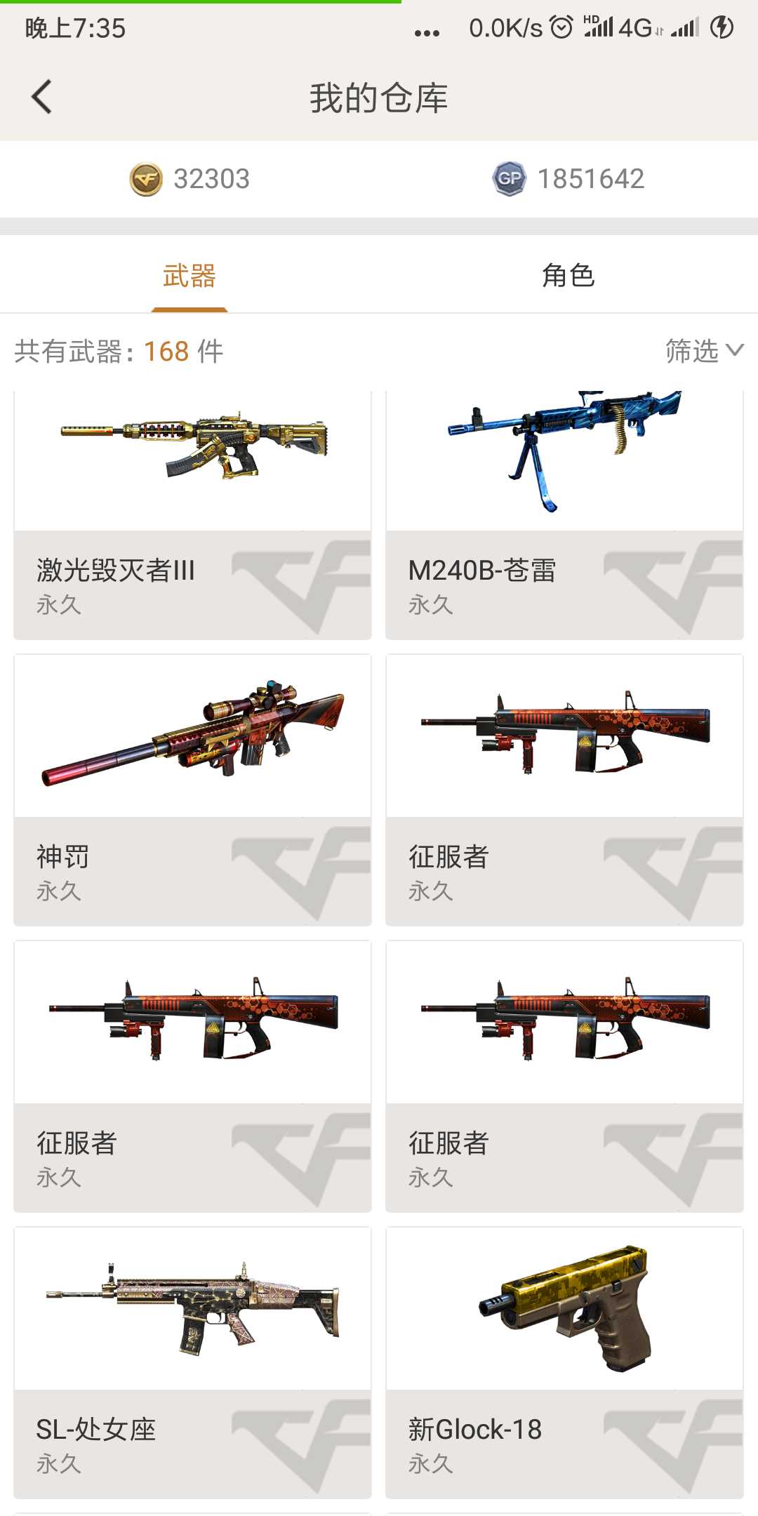 穿越火线租号