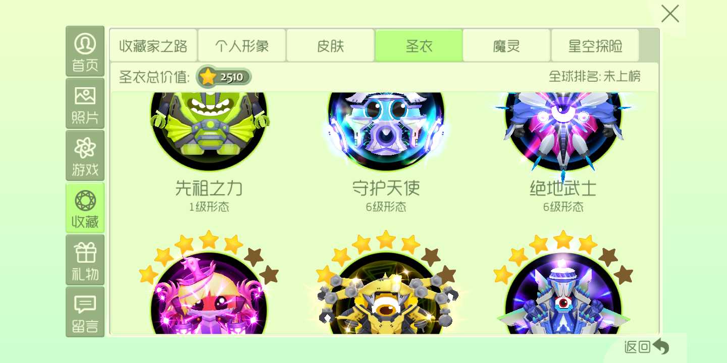 球球大作战租号