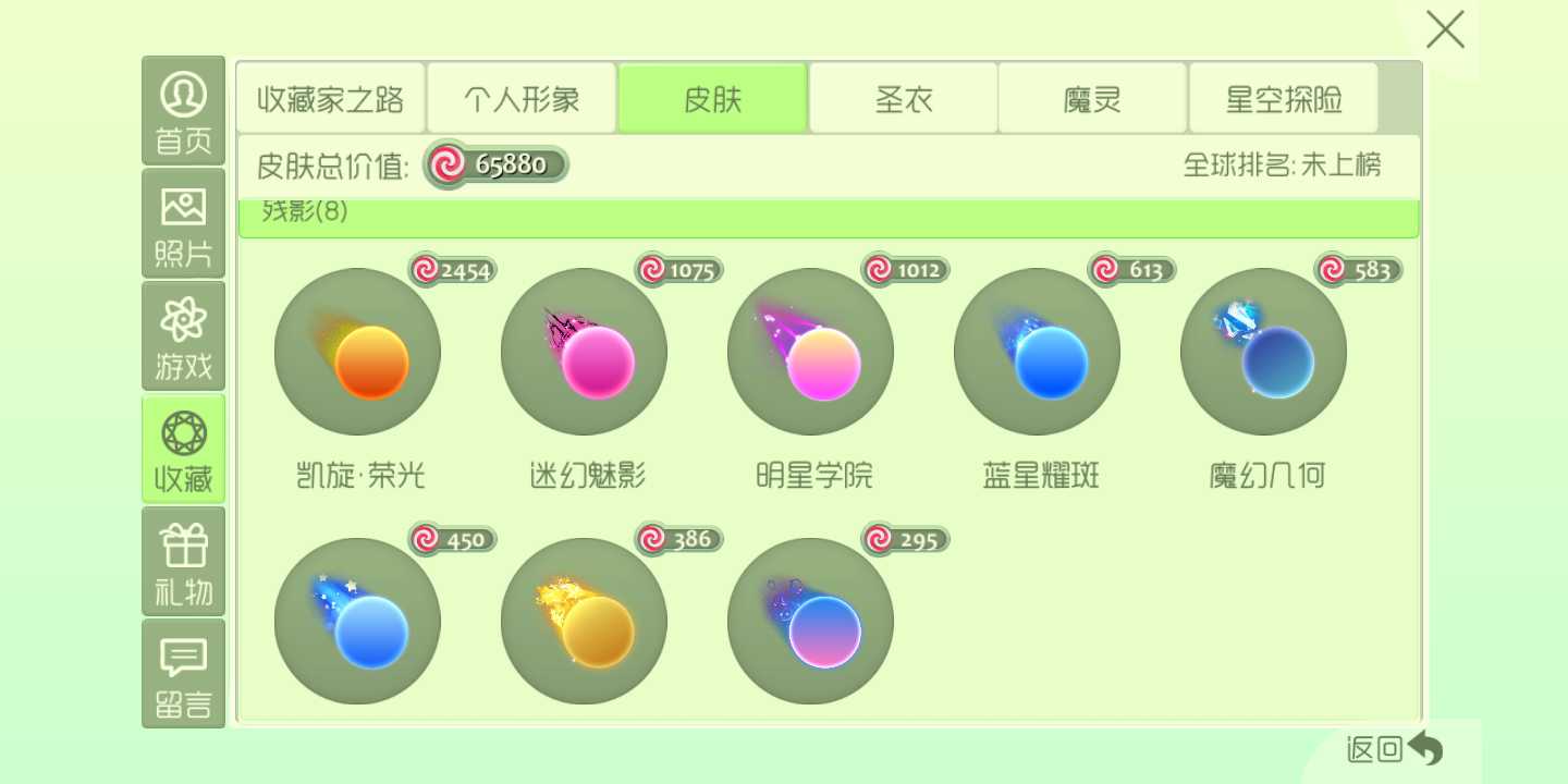 球球大作战租号