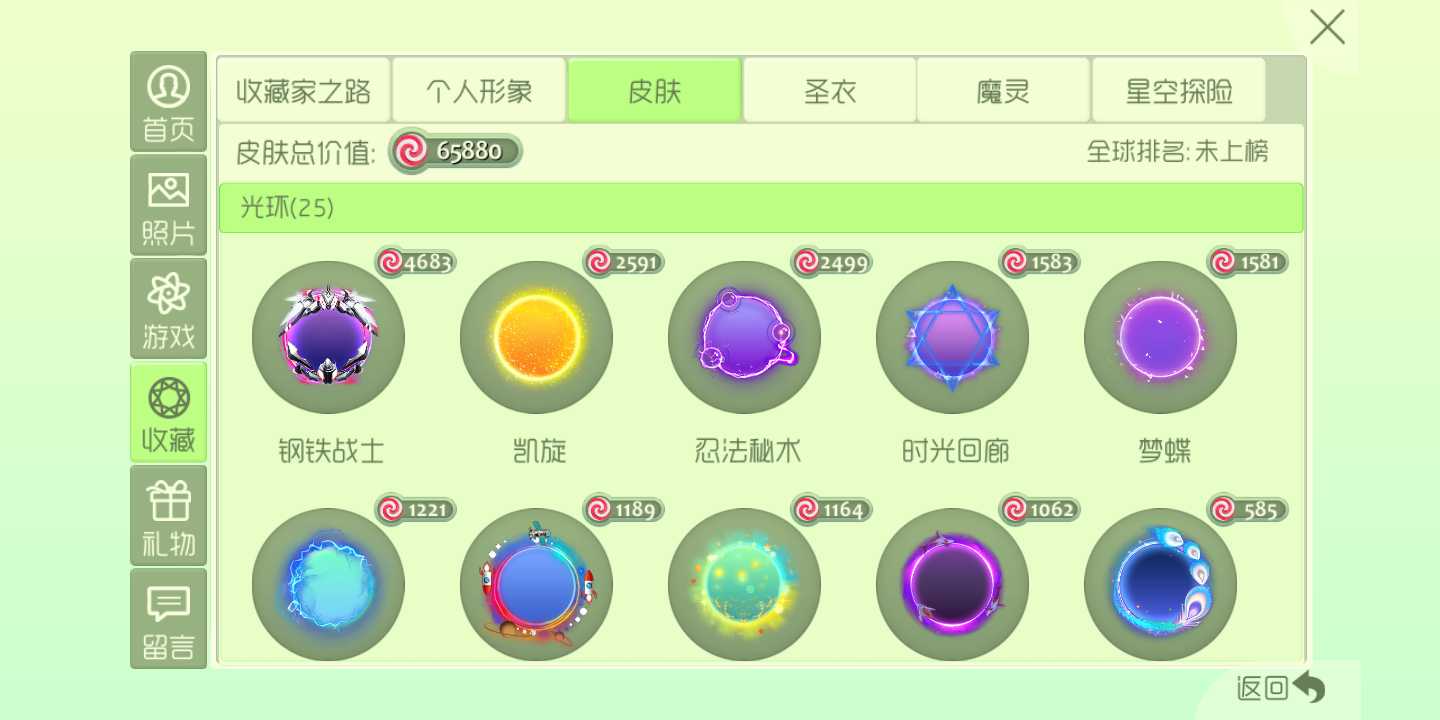 球球大作战租号