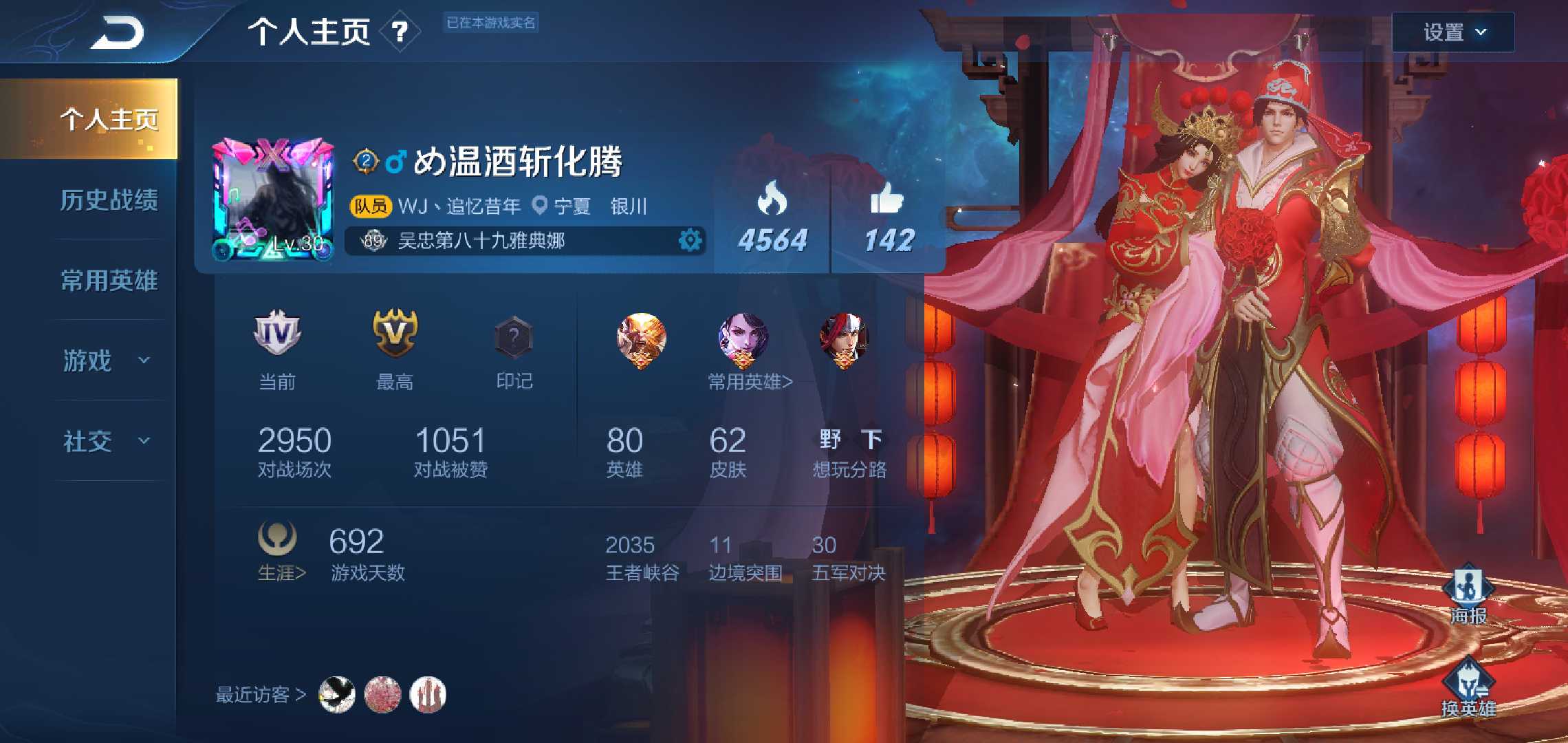 王者荣耀租号