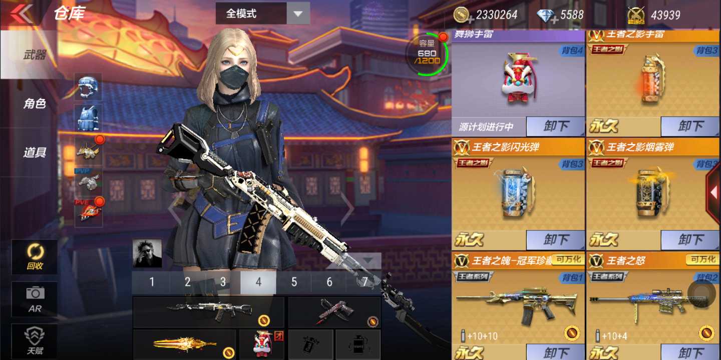 枪战王者租号