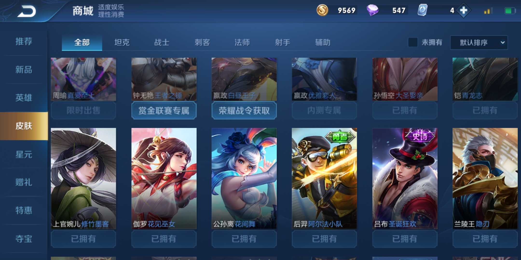 王者荣耀租号
