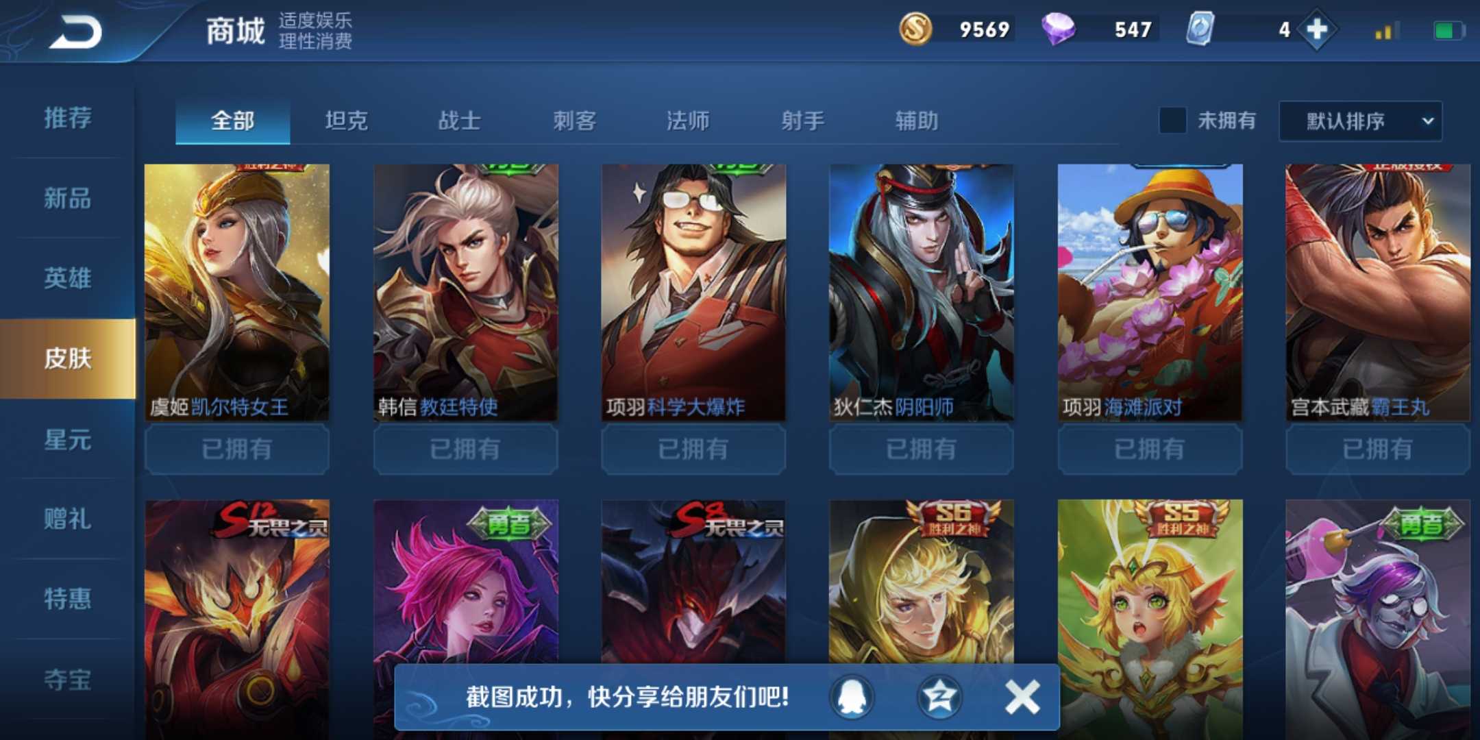 王者荣耀租号