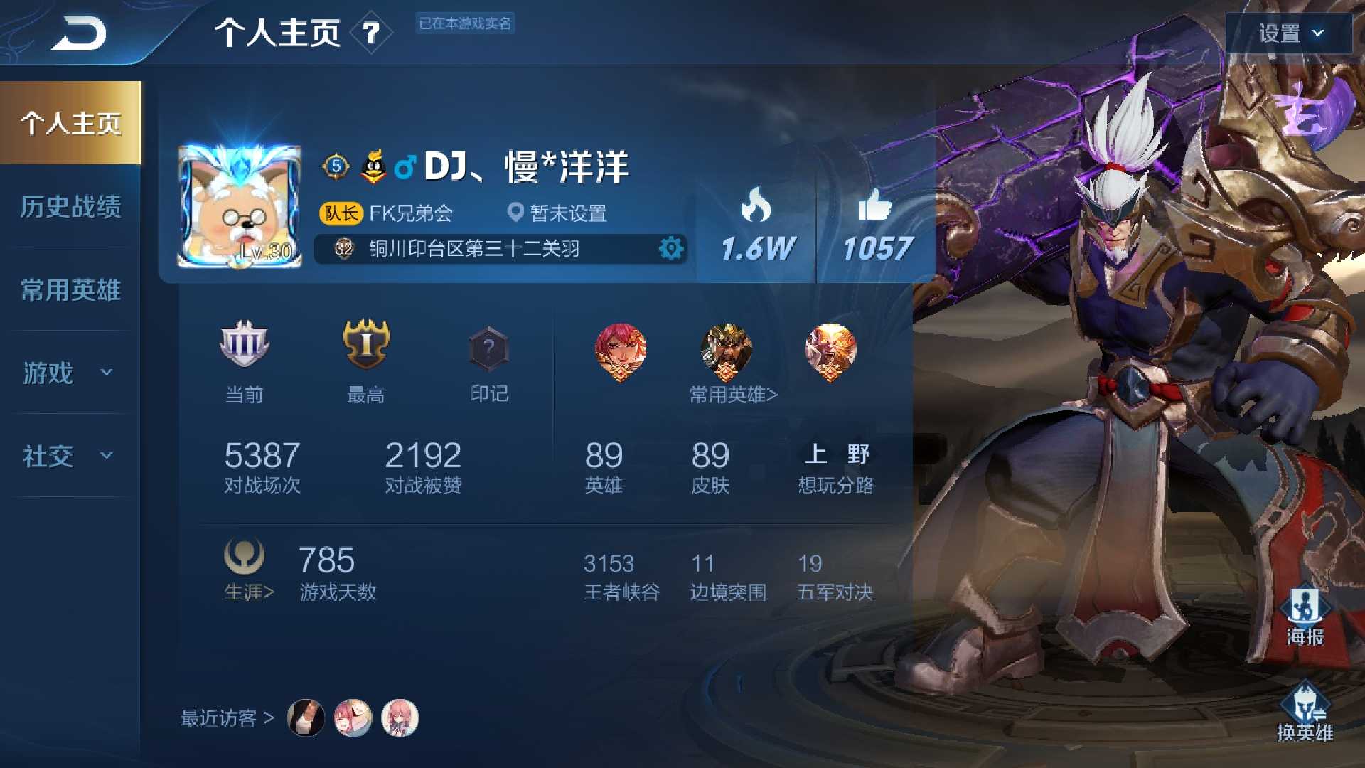 王者荣耀租号