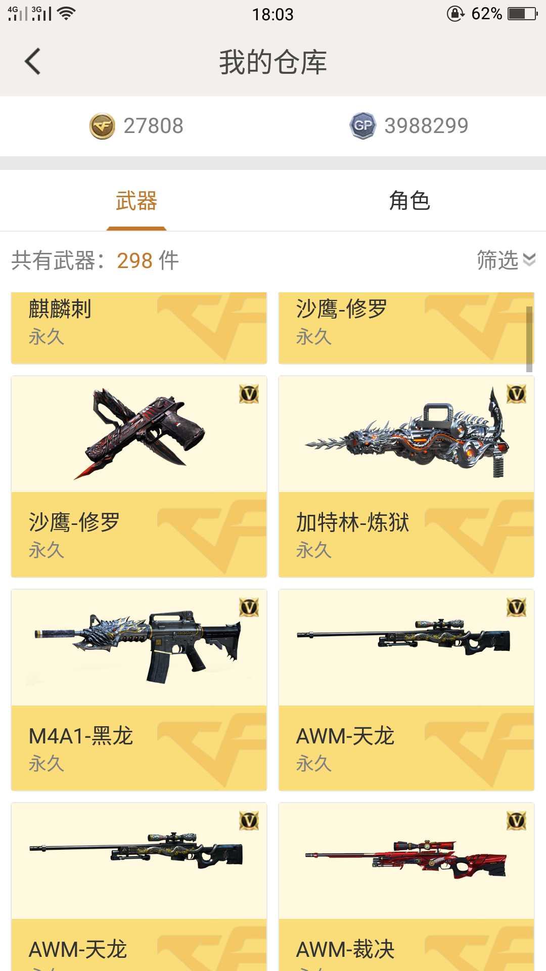 穿越火线租号