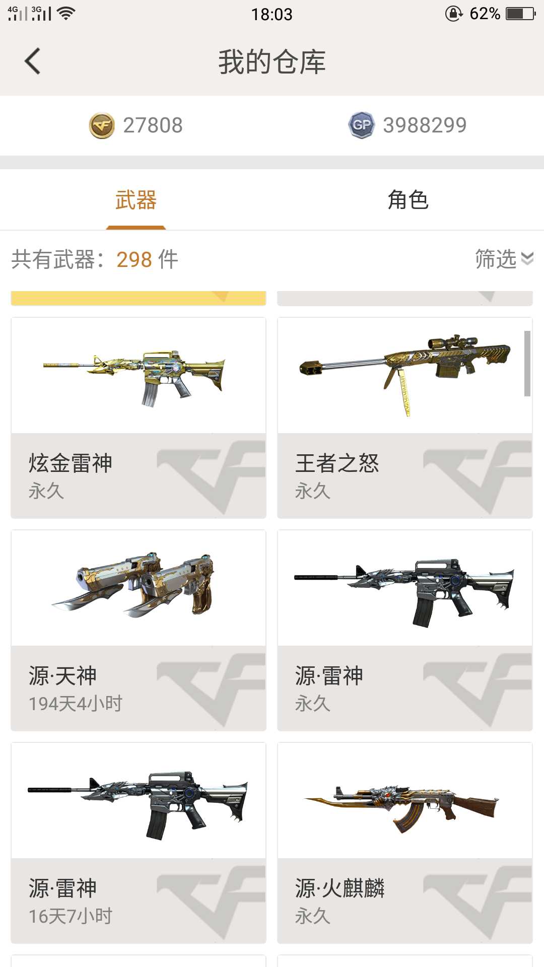 穿越火线租号