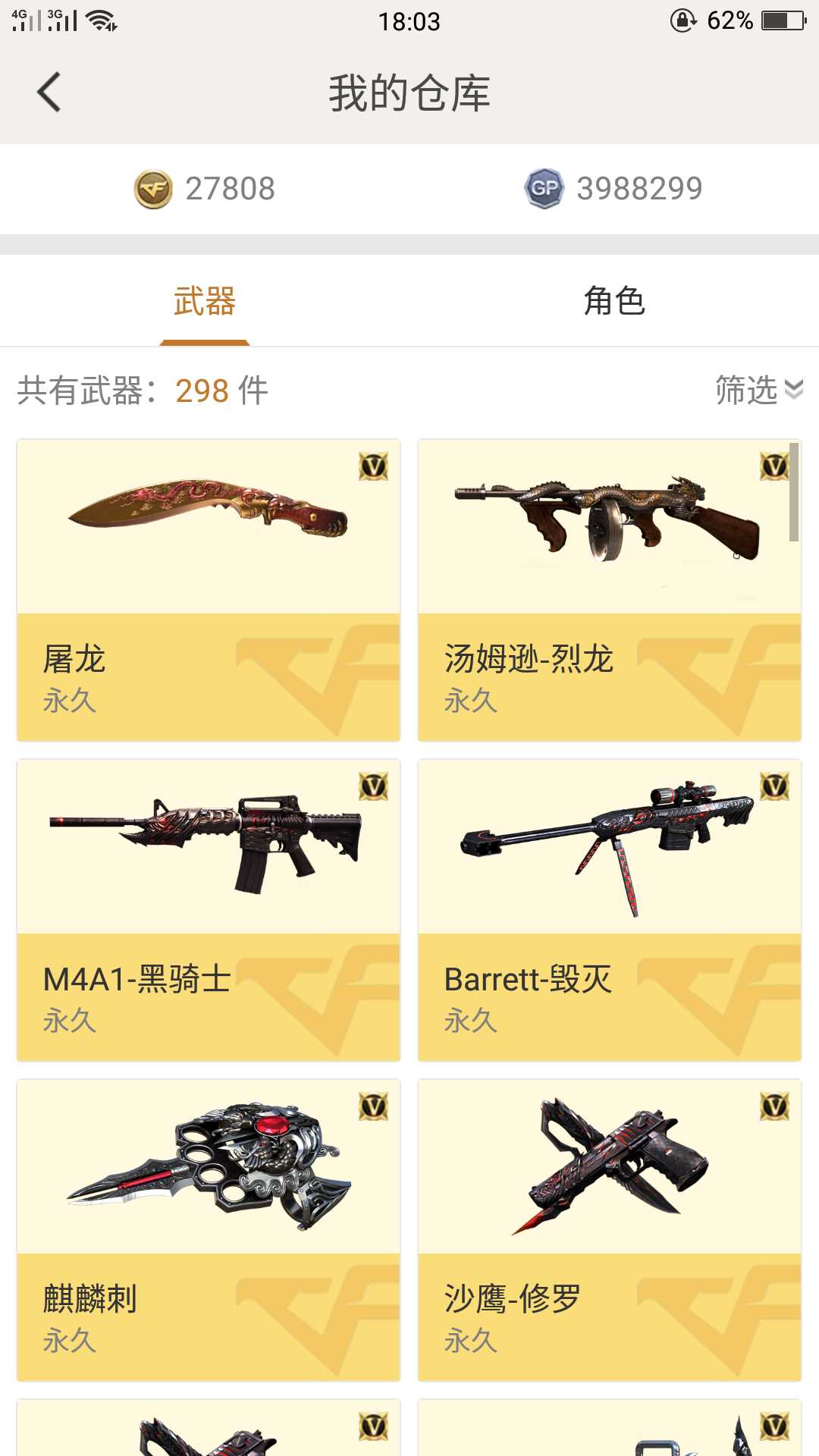 穿越火线租号