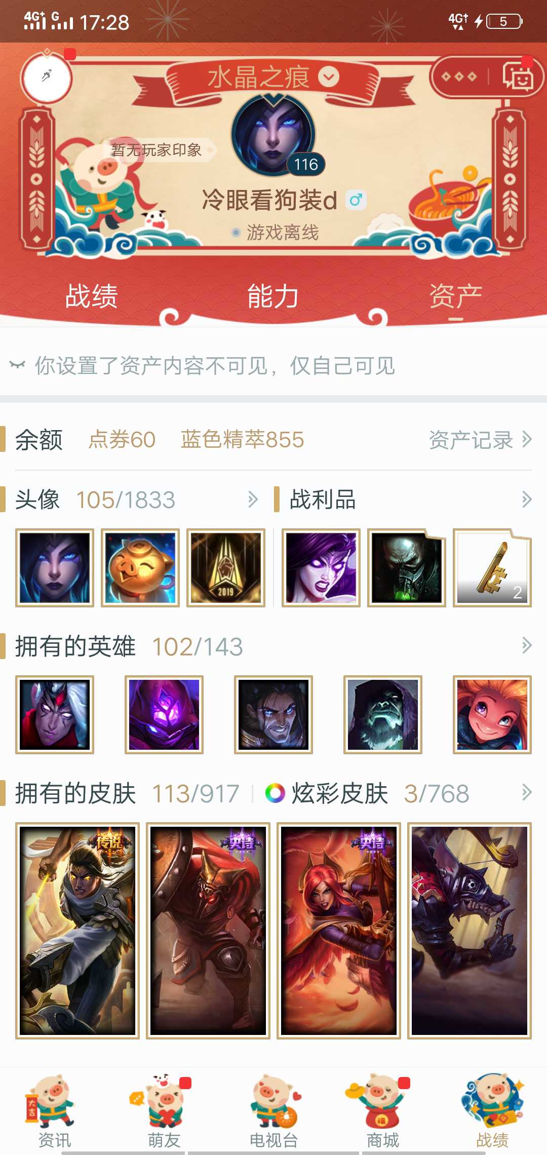 英雄联盟租号