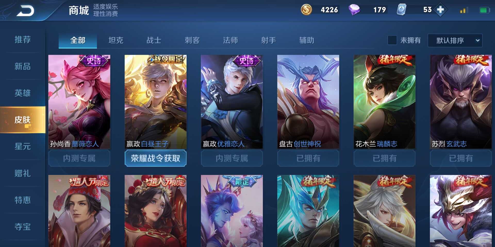 王者荣耀租号