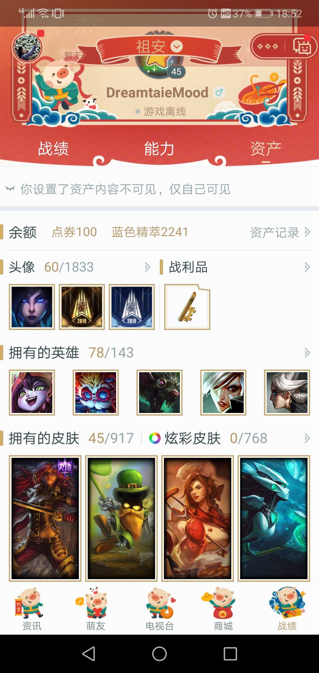英雄联盟租号
