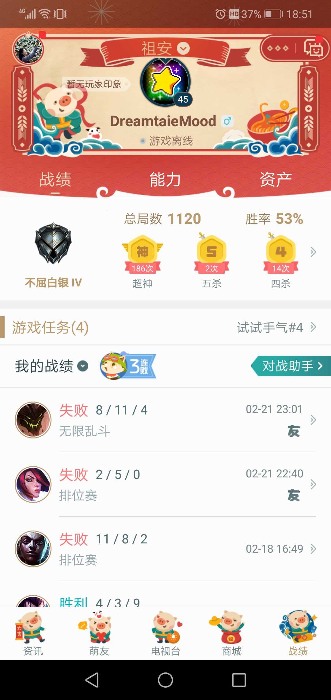 英雄联盟租号