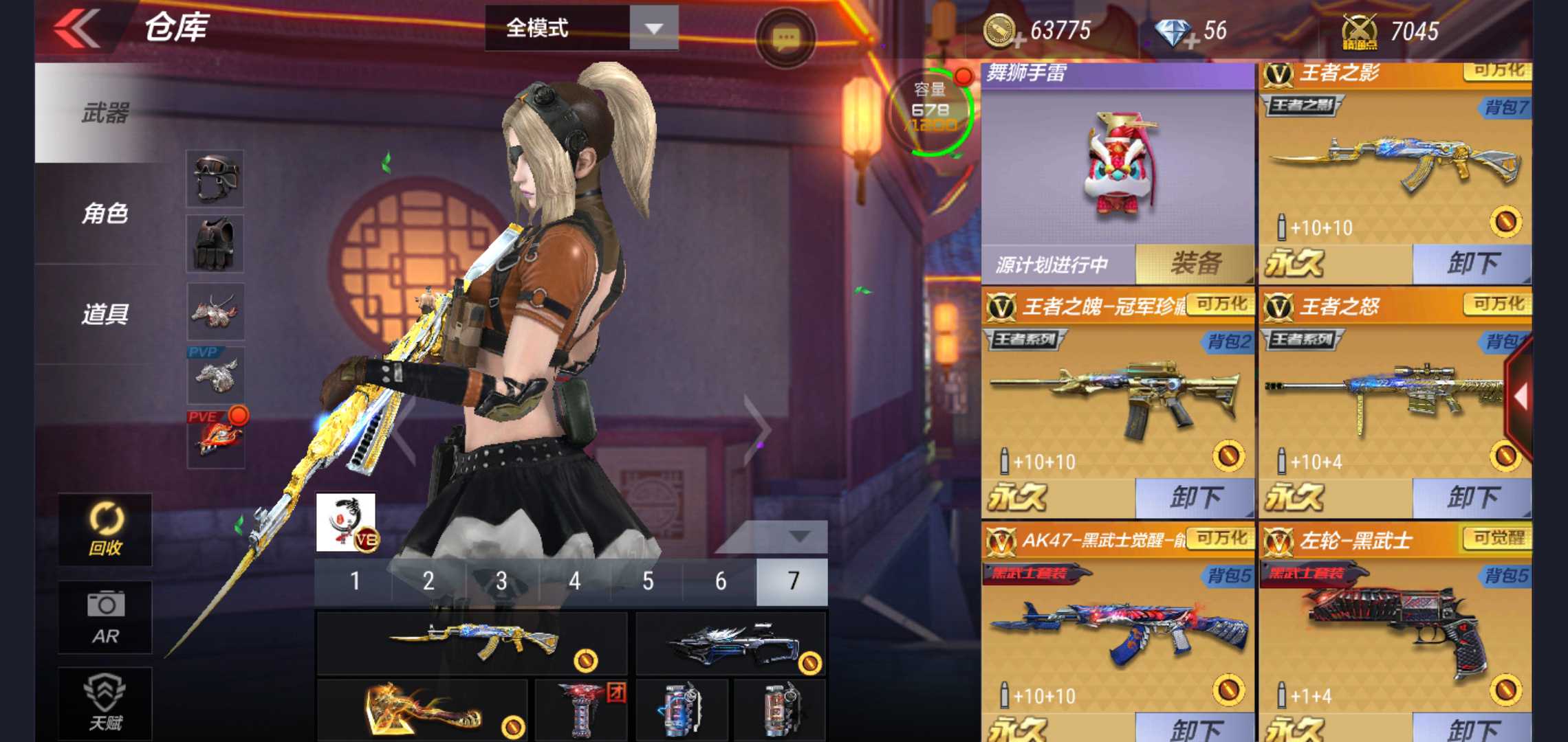 枪战王者租号