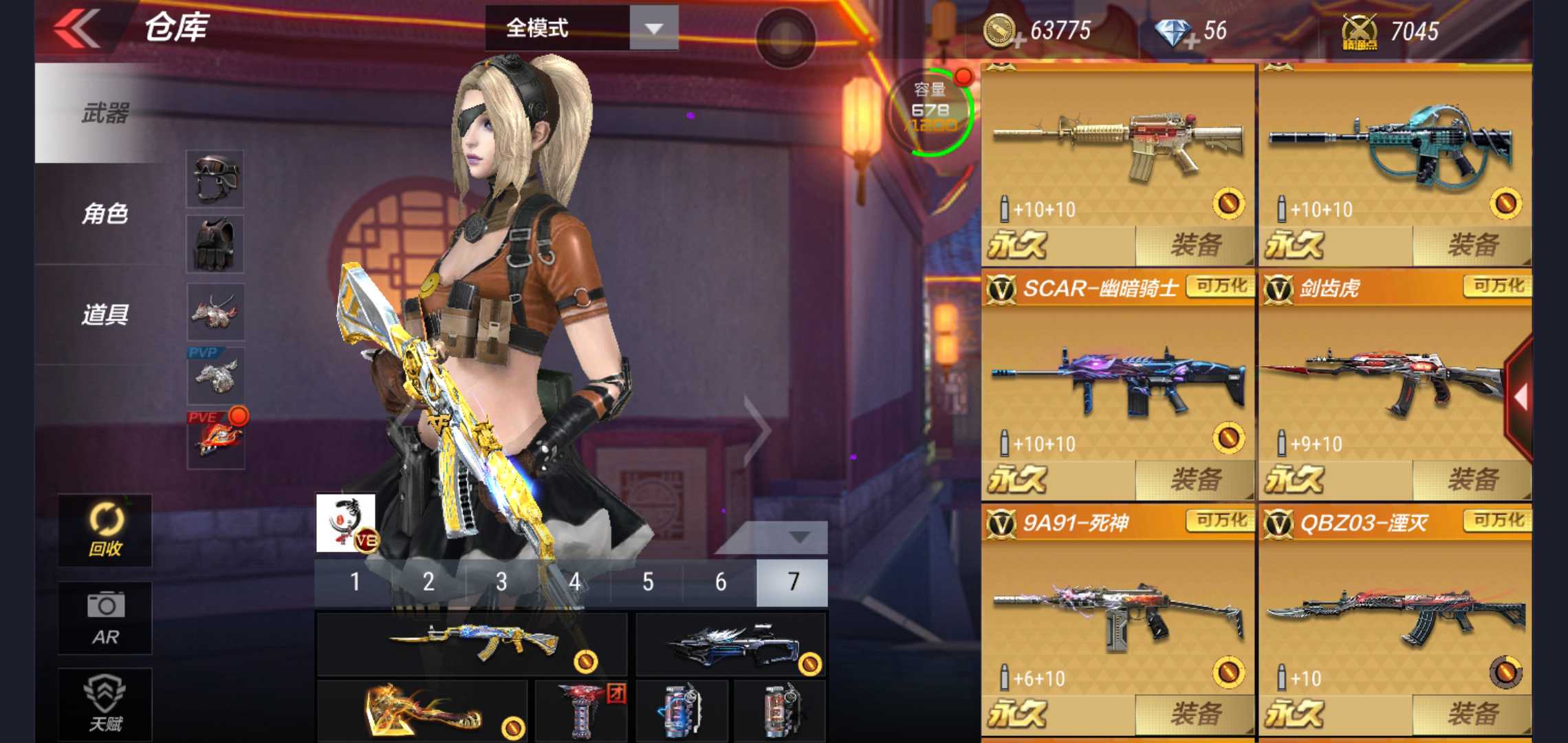 枪战王者租号