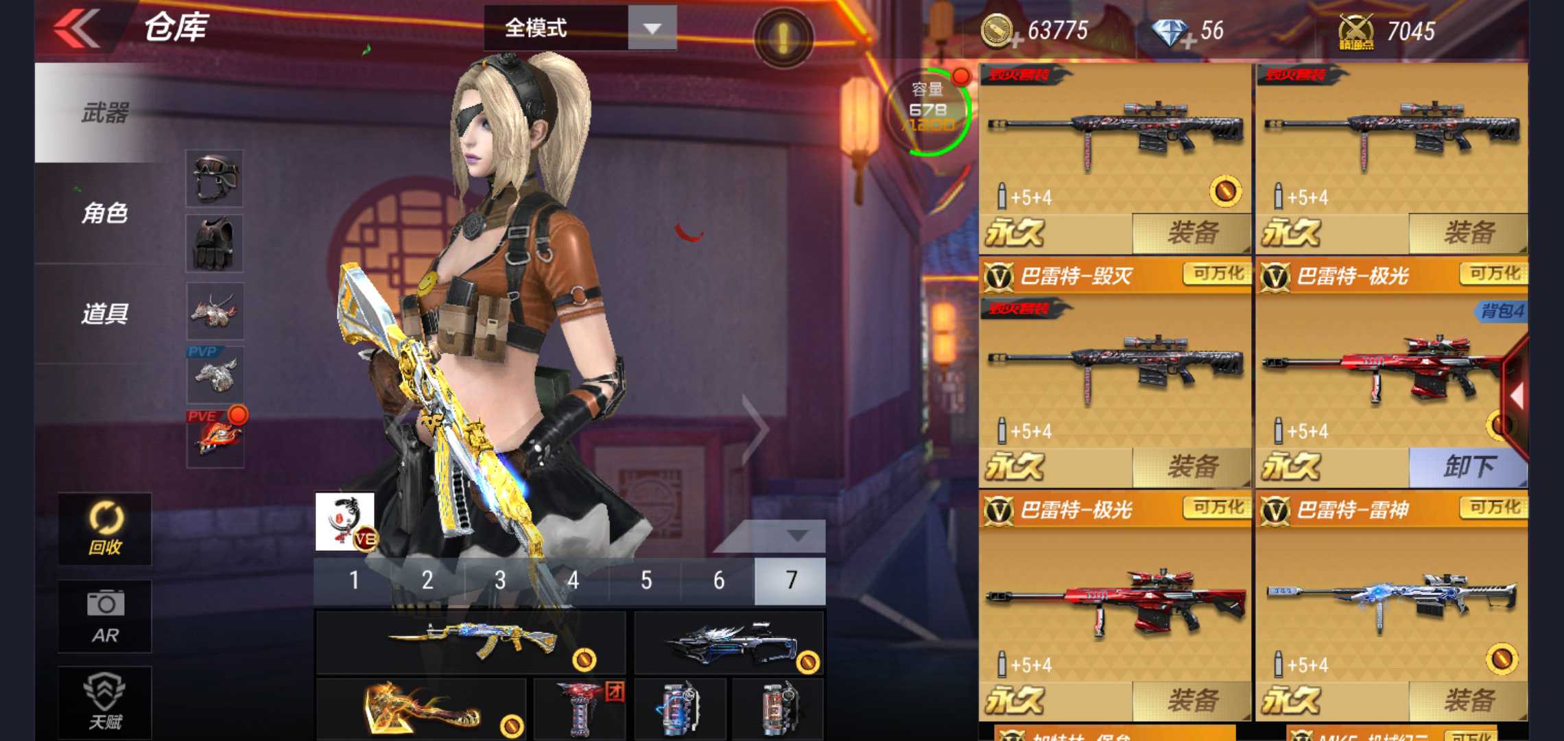 枪战王者租号