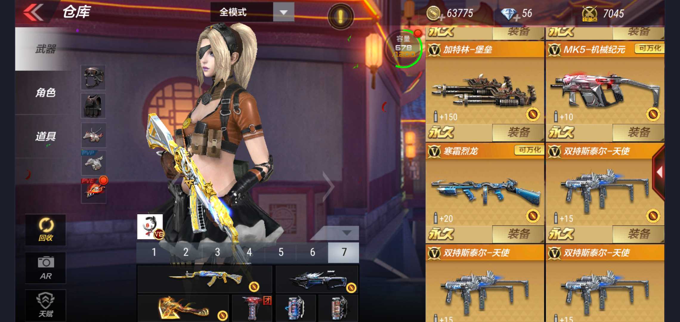 枪战王者租号