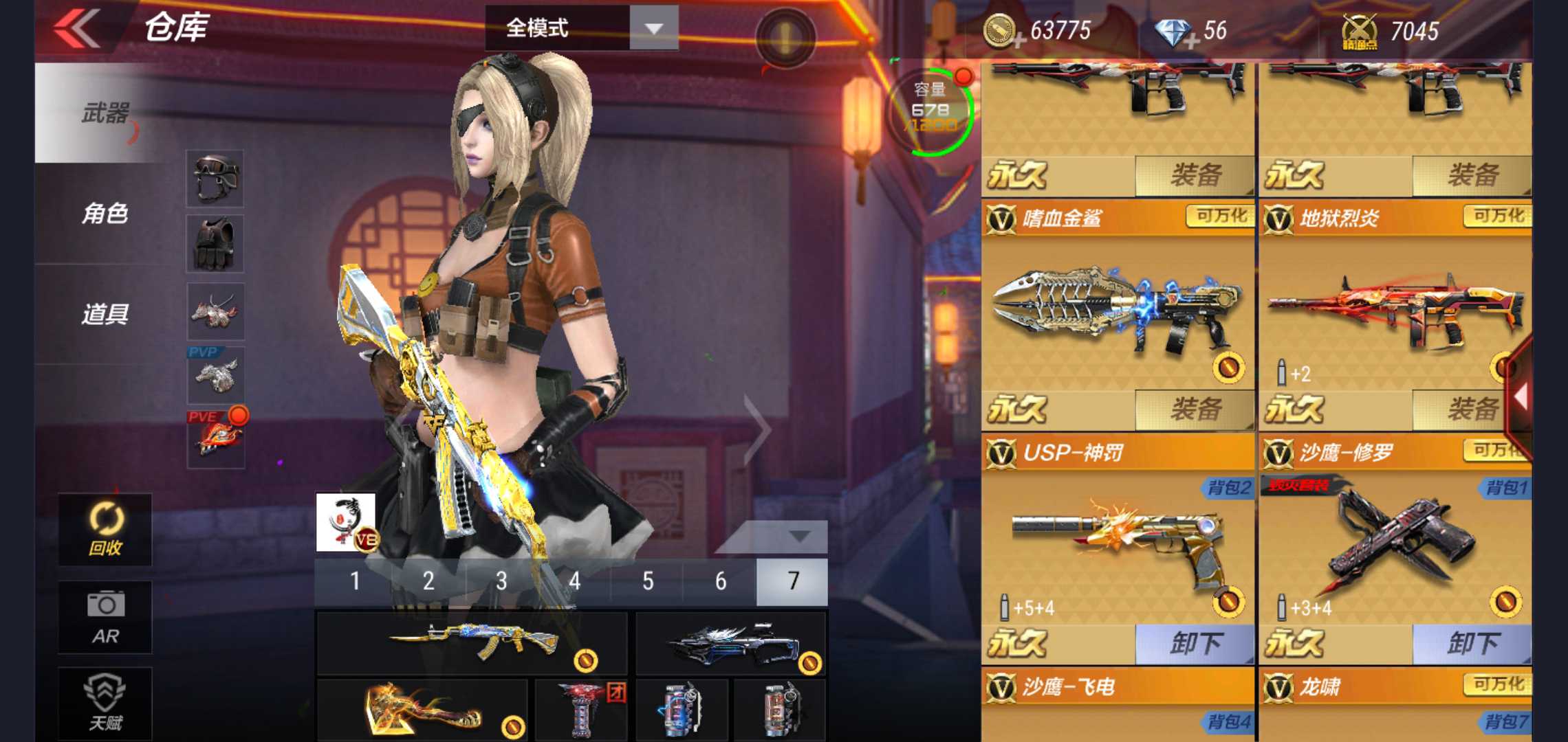 枪战王者租号
