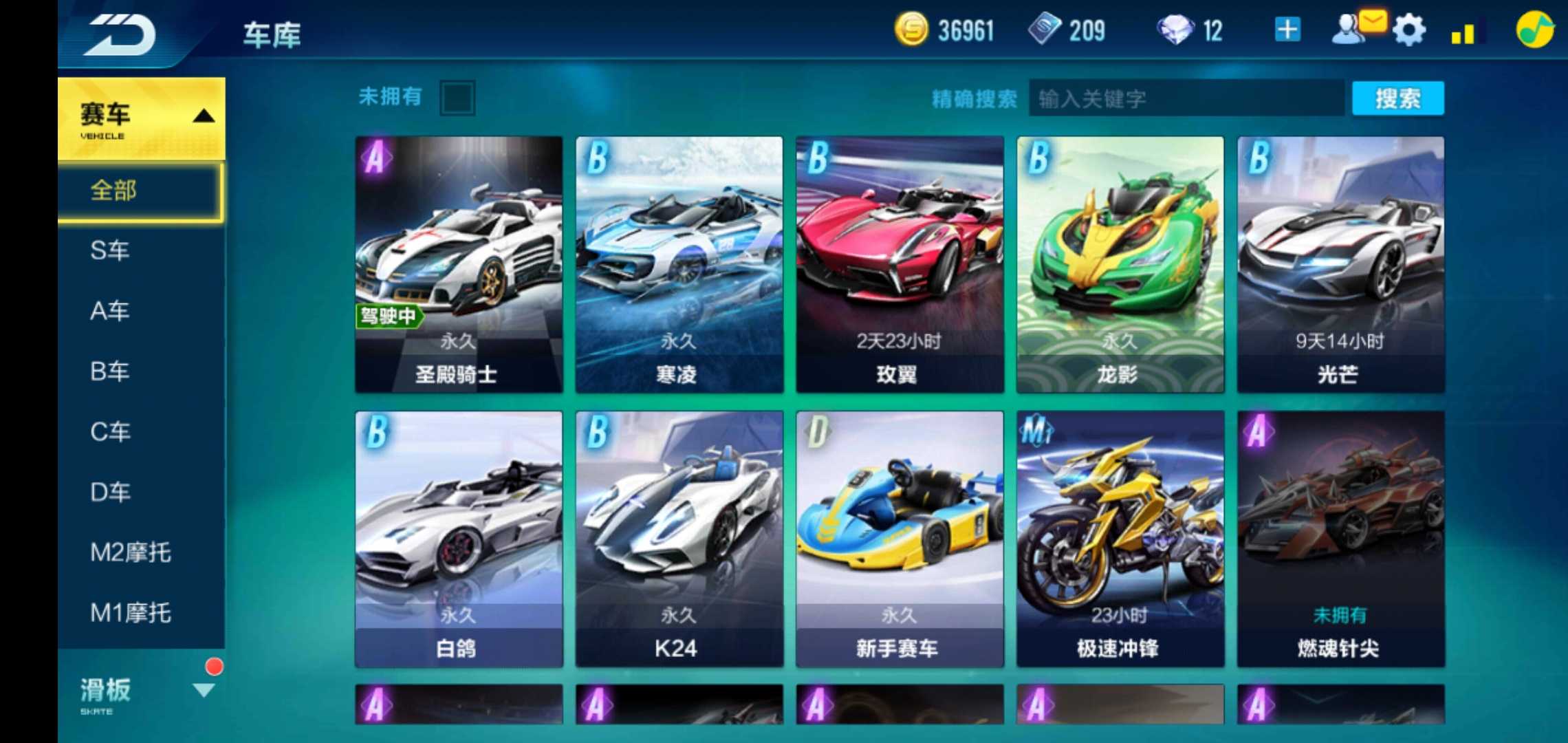 QQ飞车手游租号