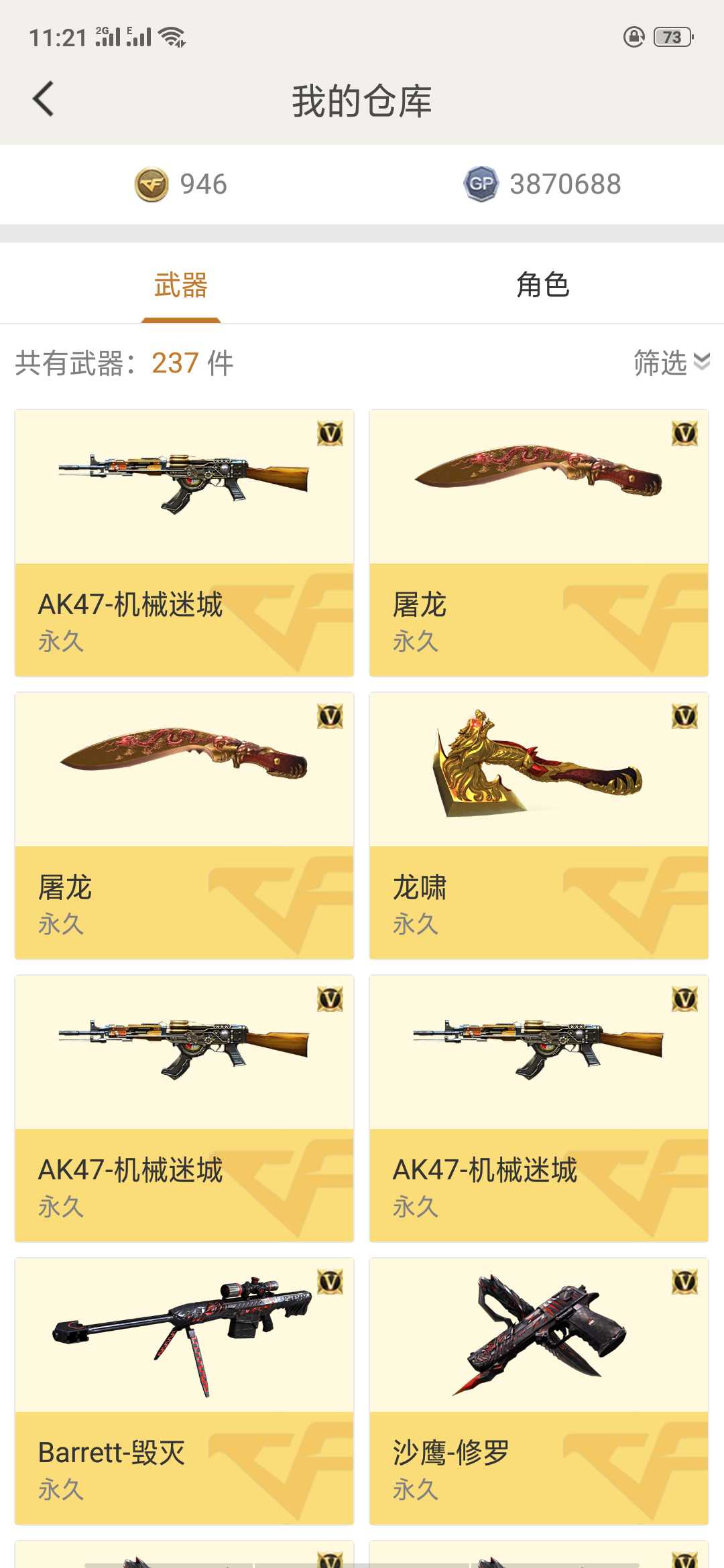 穿越火线租号