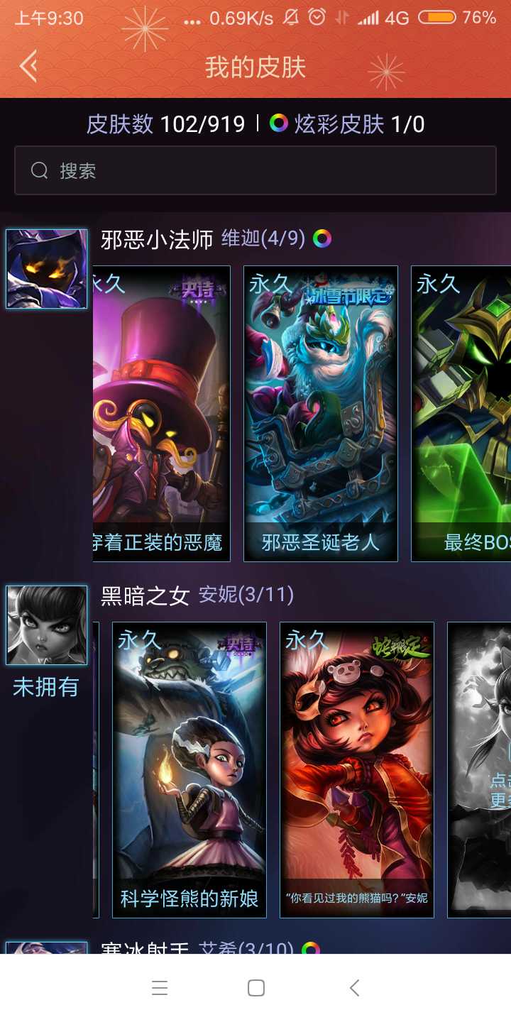 英雄联盟租号