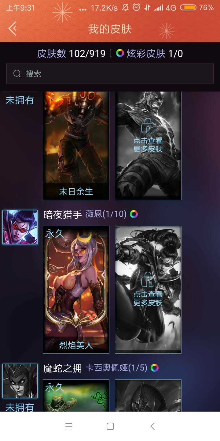 英雄联盟租号