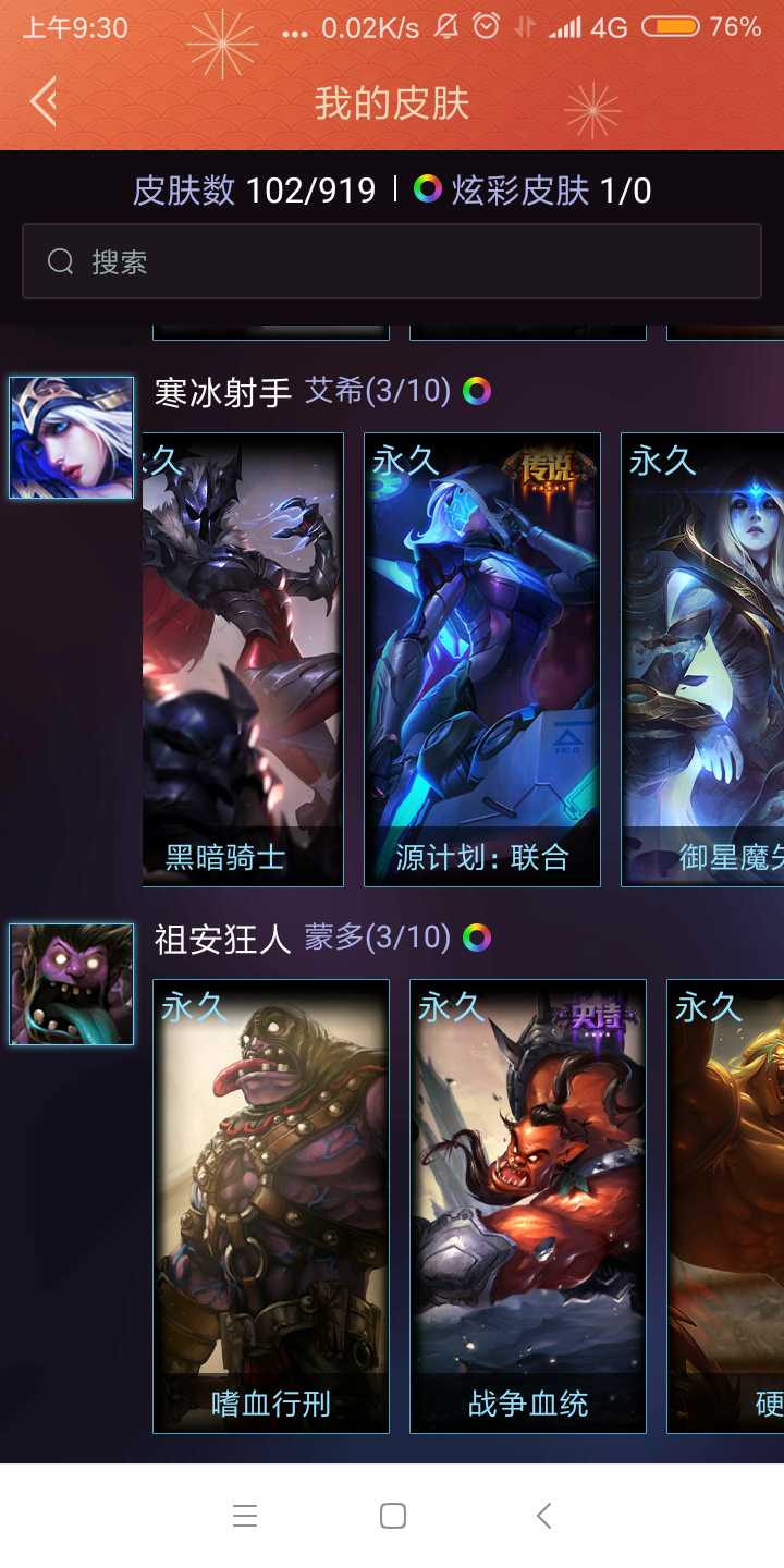 英雄联盟租号