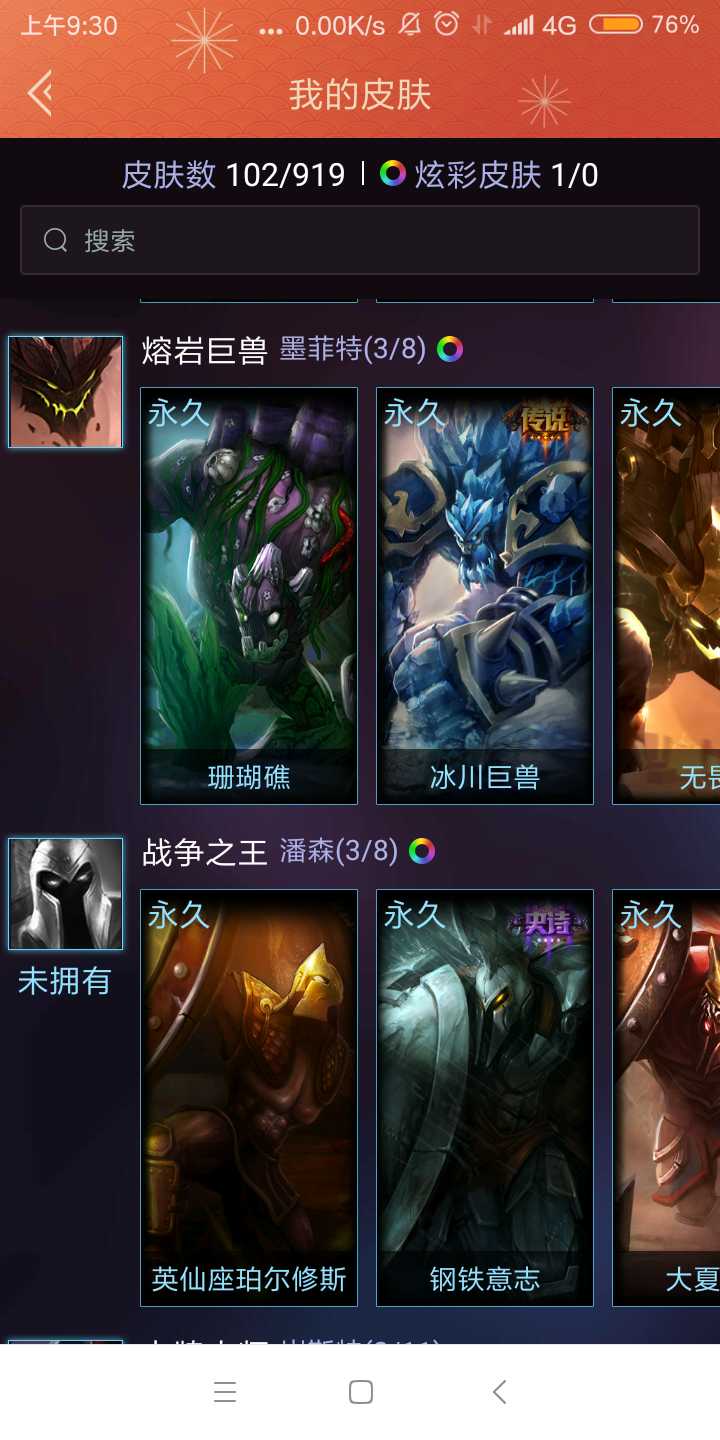 英雄联盟租号