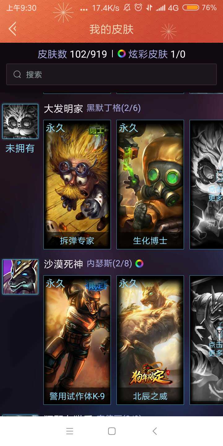 英雄联盟租号