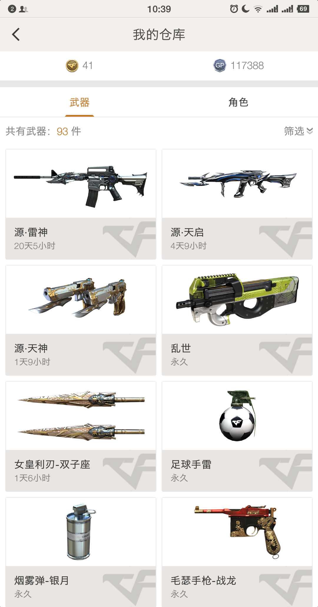 穿越火线租号
