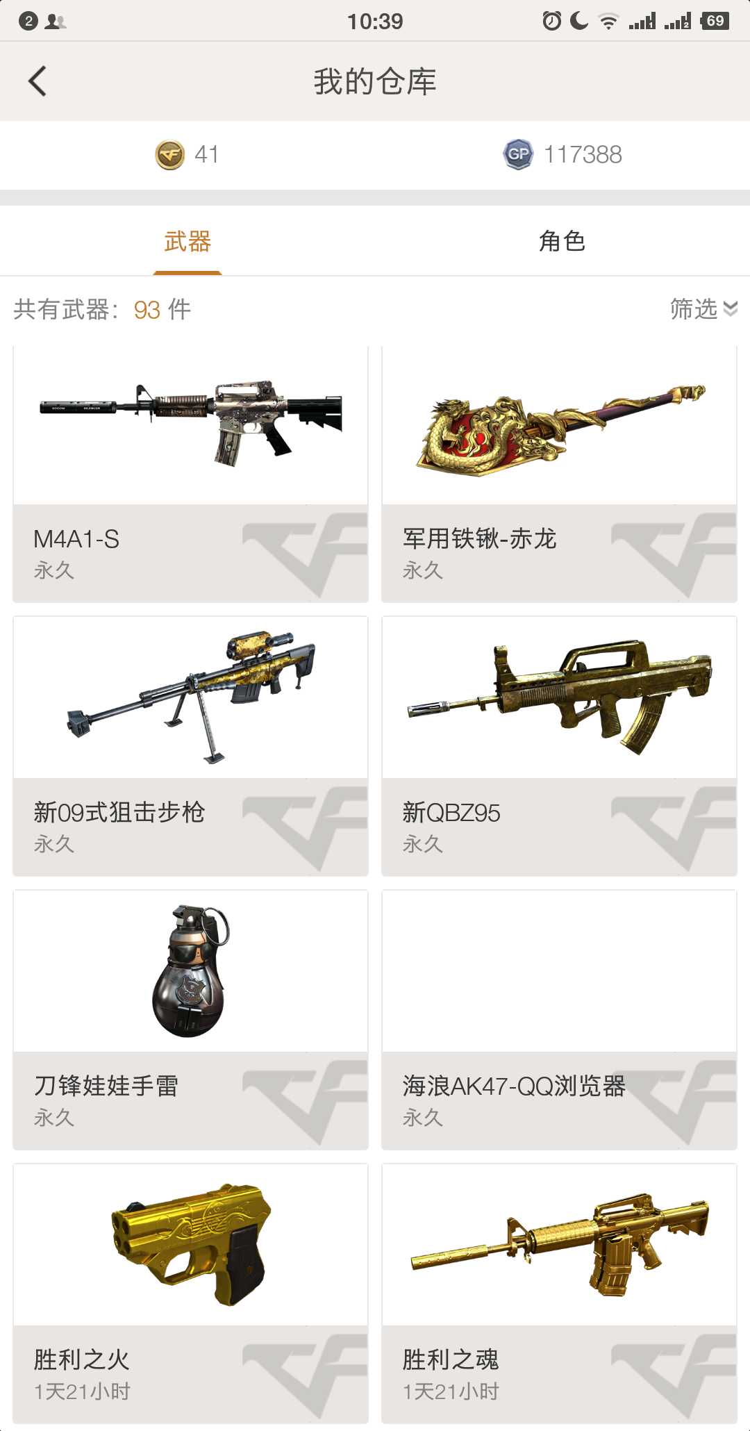 穿越火线租号