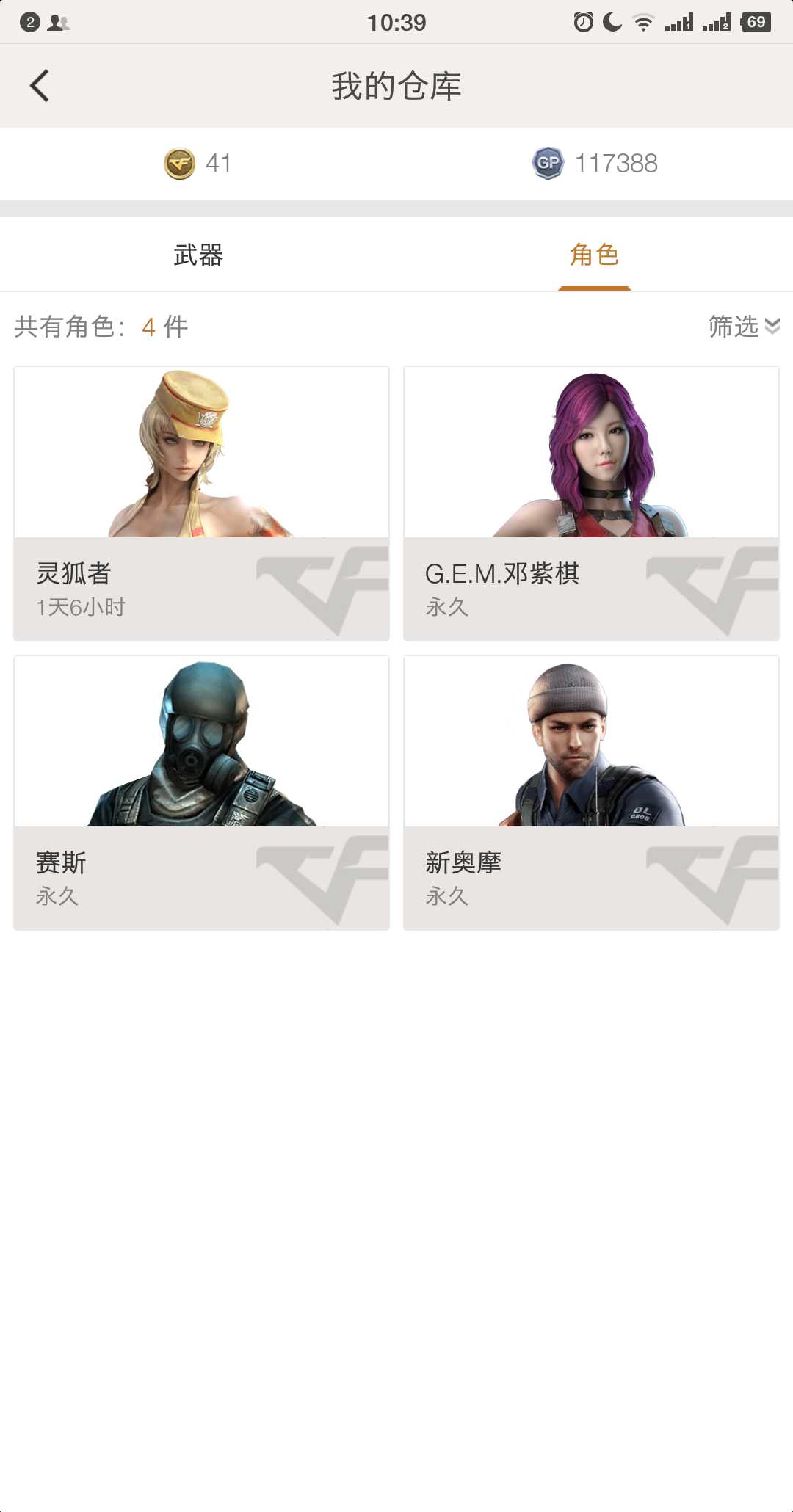 穿越火线租号