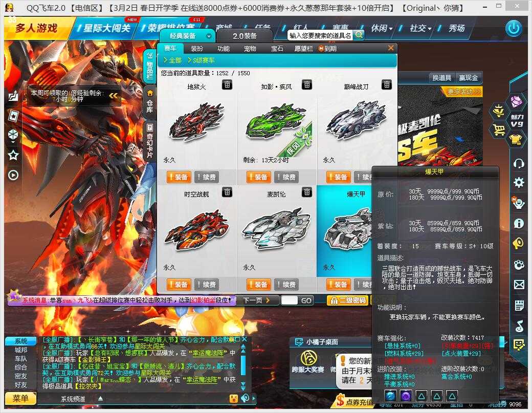 t3满四29上古魔尊|20辆st|爆天甲9辆全29|龙王悬浮_qq飞车_电信_电信