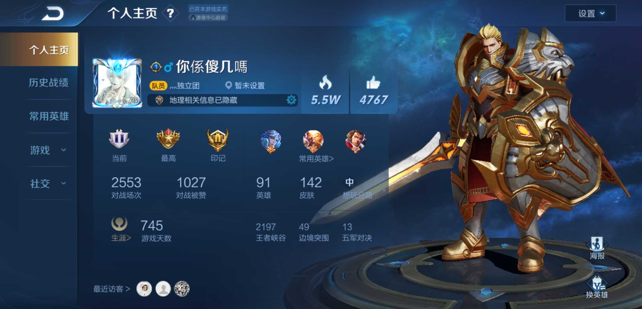 王者荣耀租号