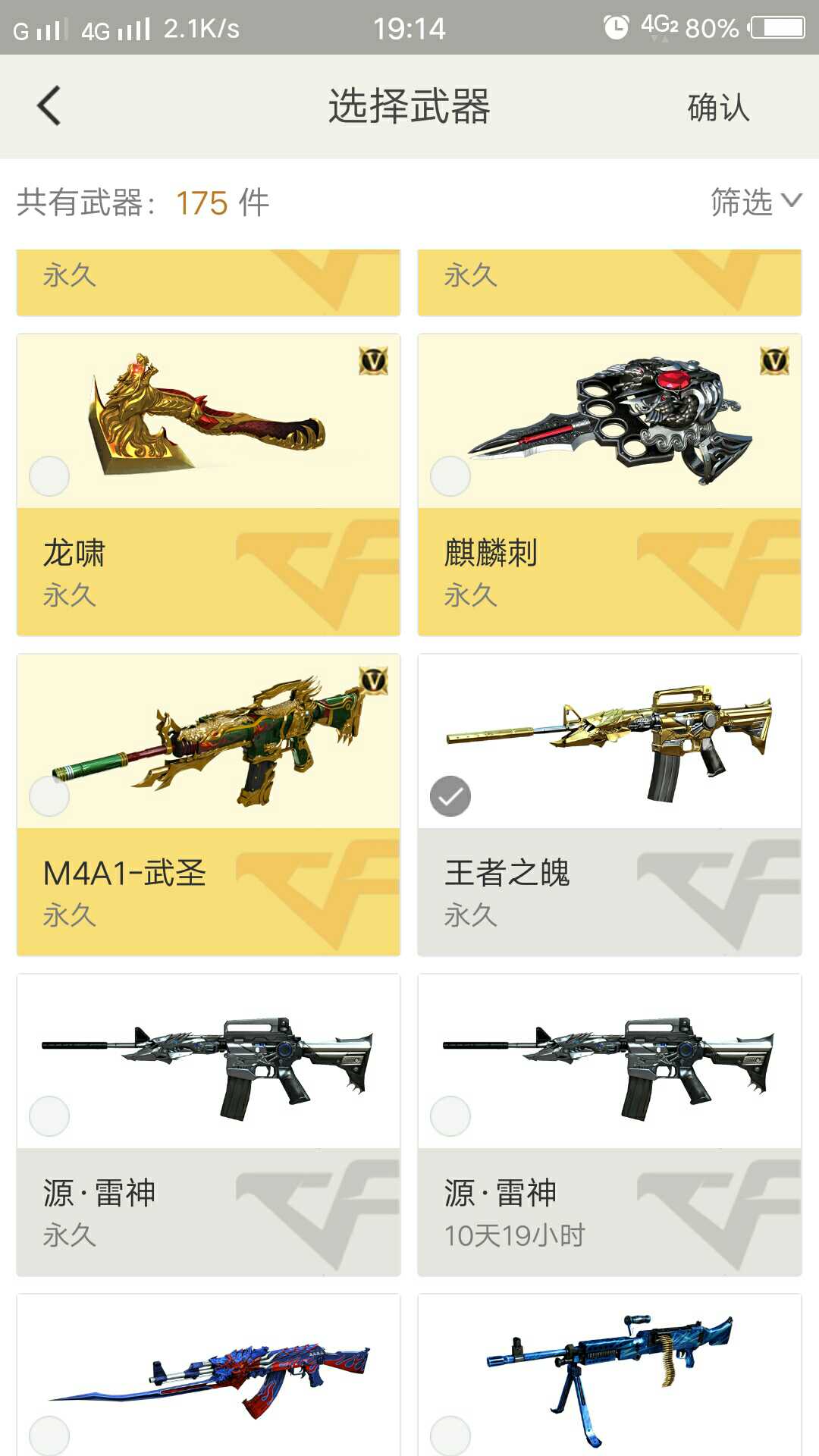 穿越火线租号