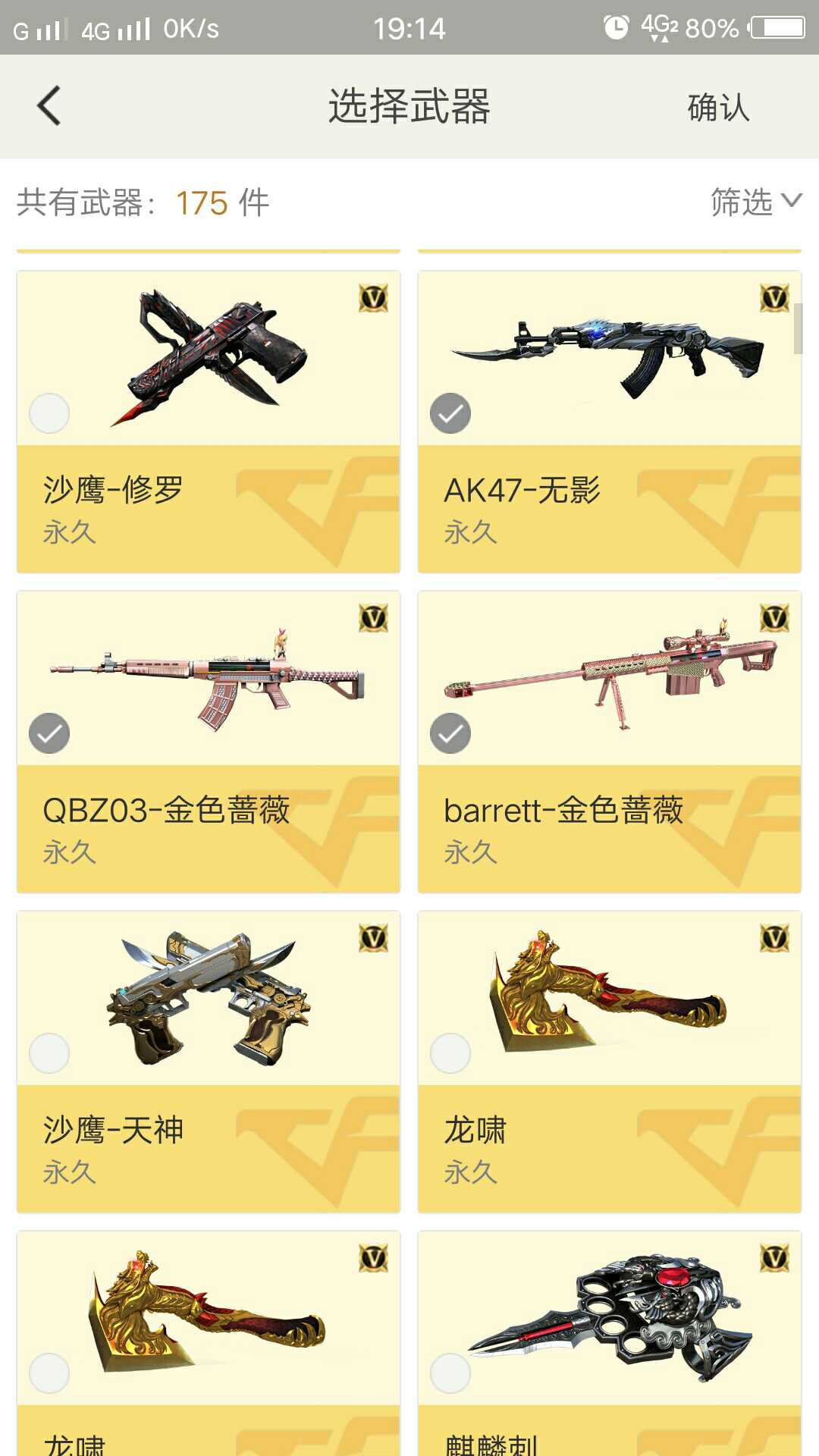穿越火线租号