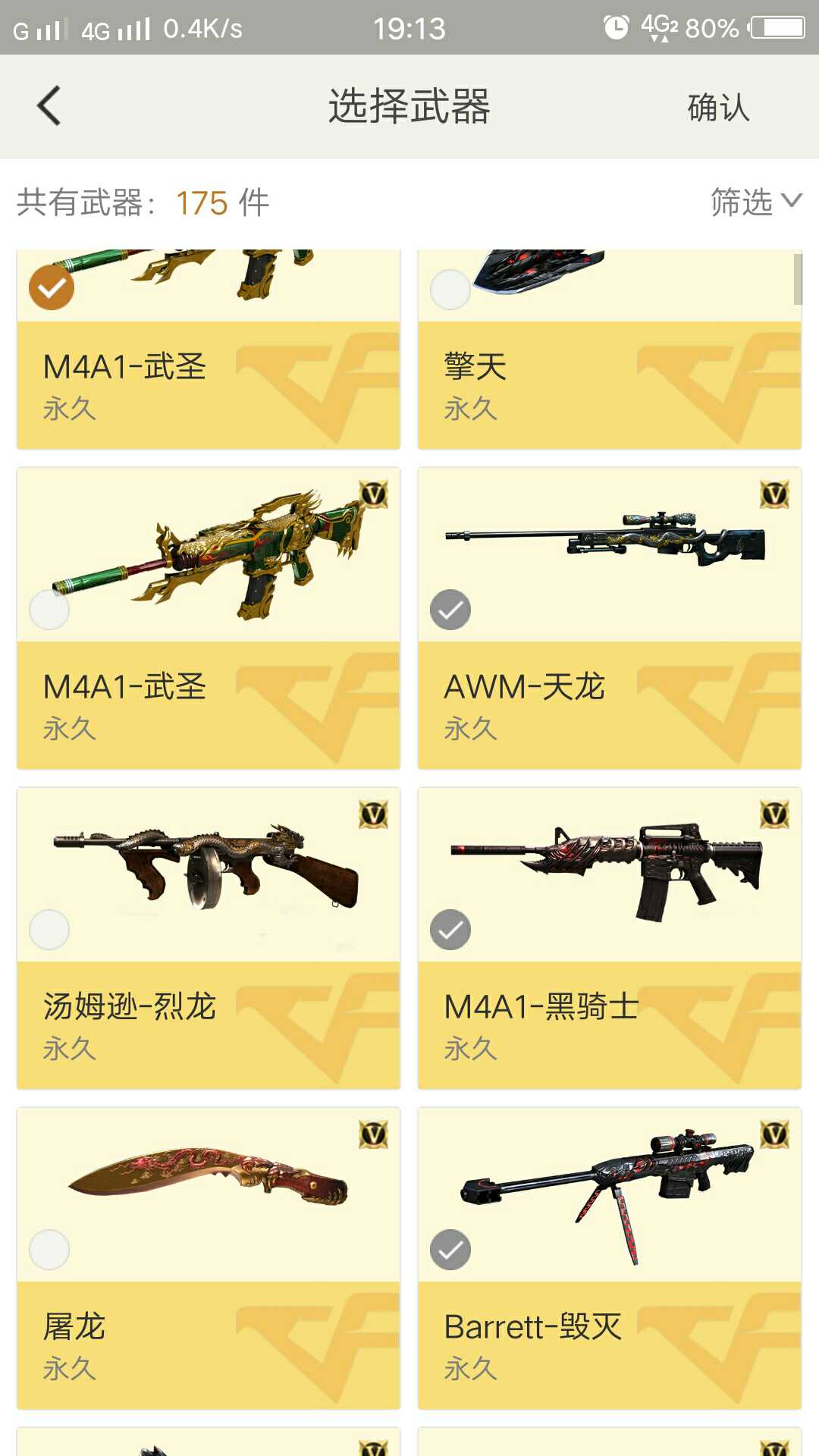 穿越火线租号