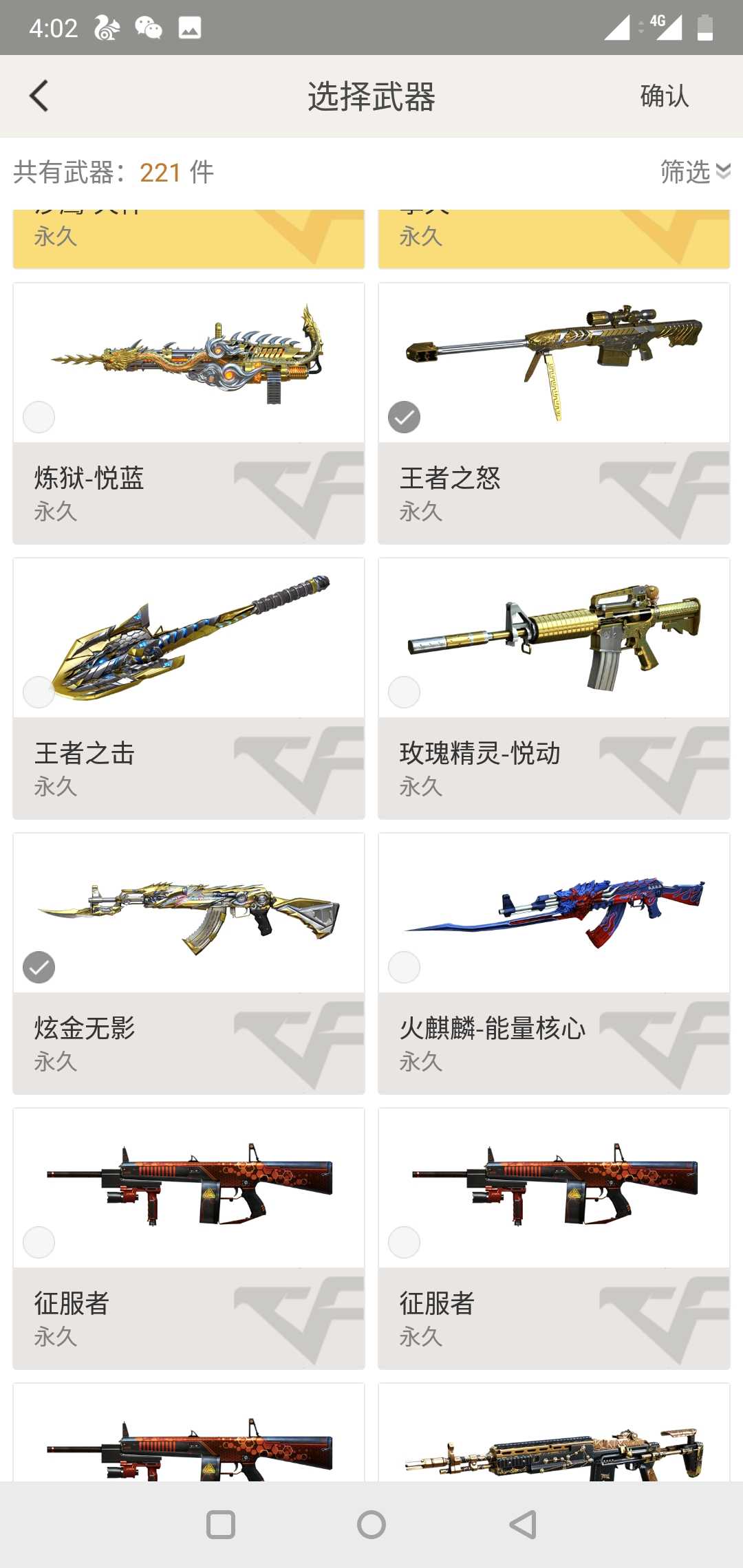 穿越火线租号