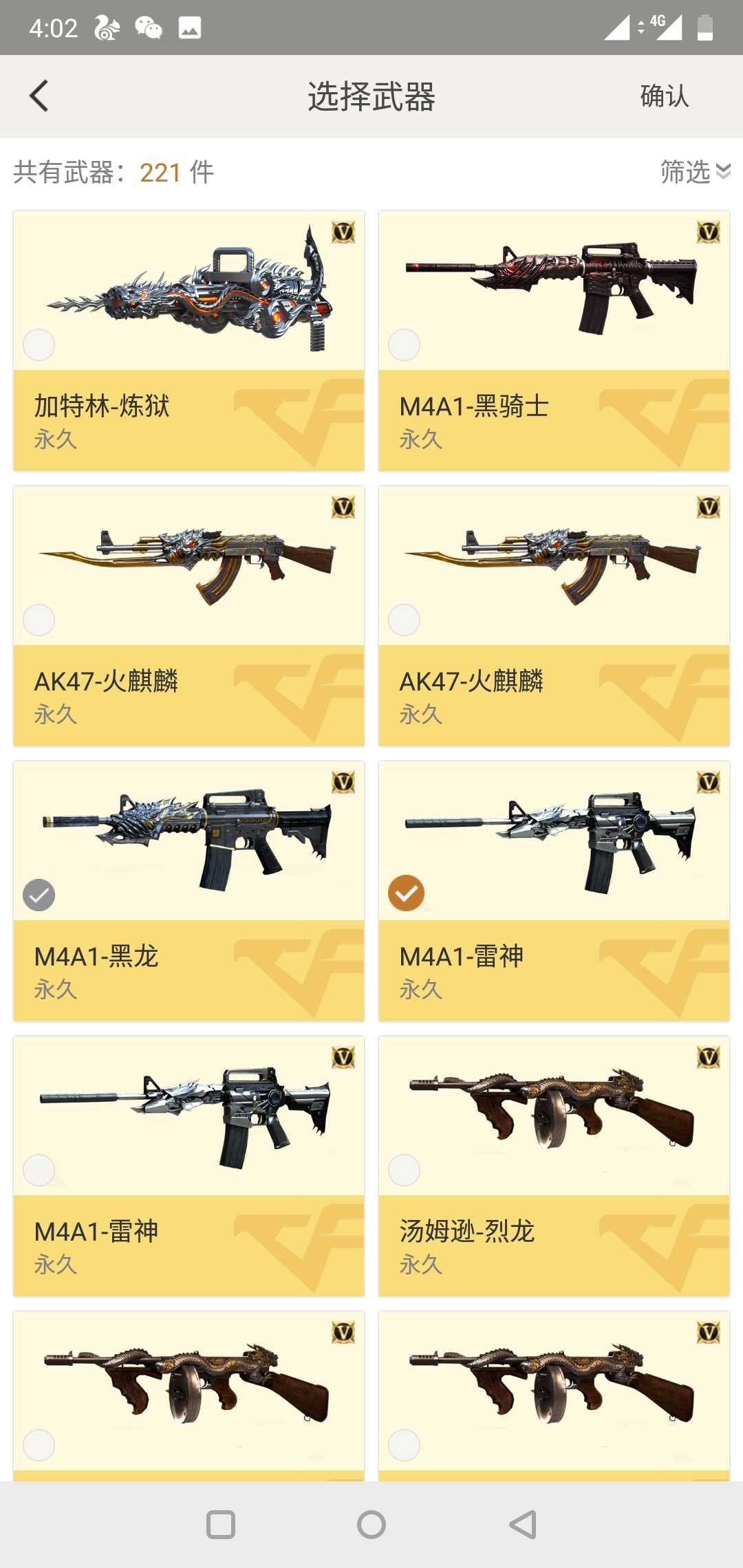 穿越火线租号