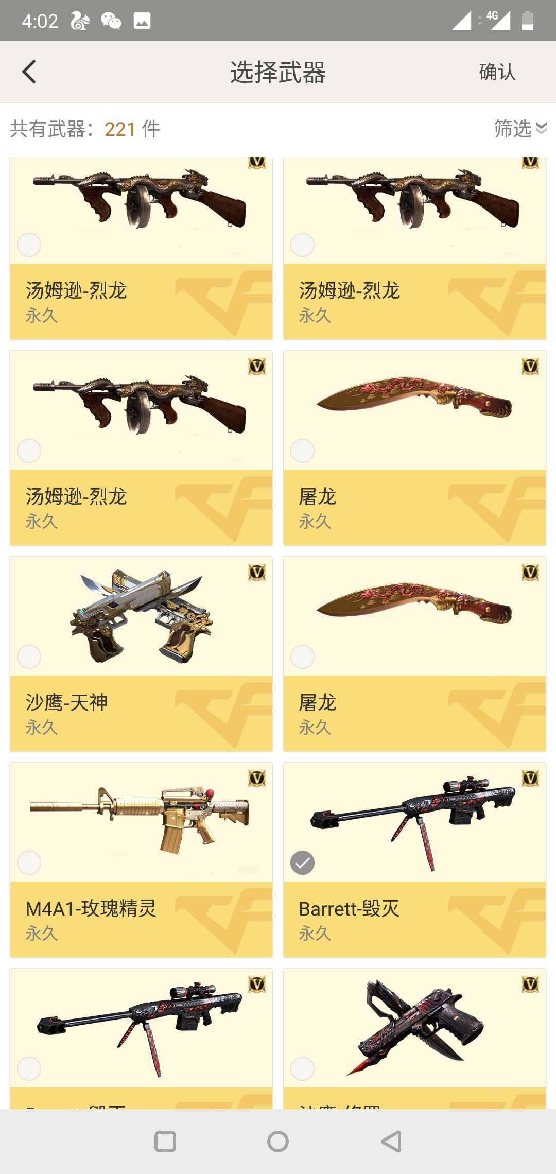 穿越火线租号