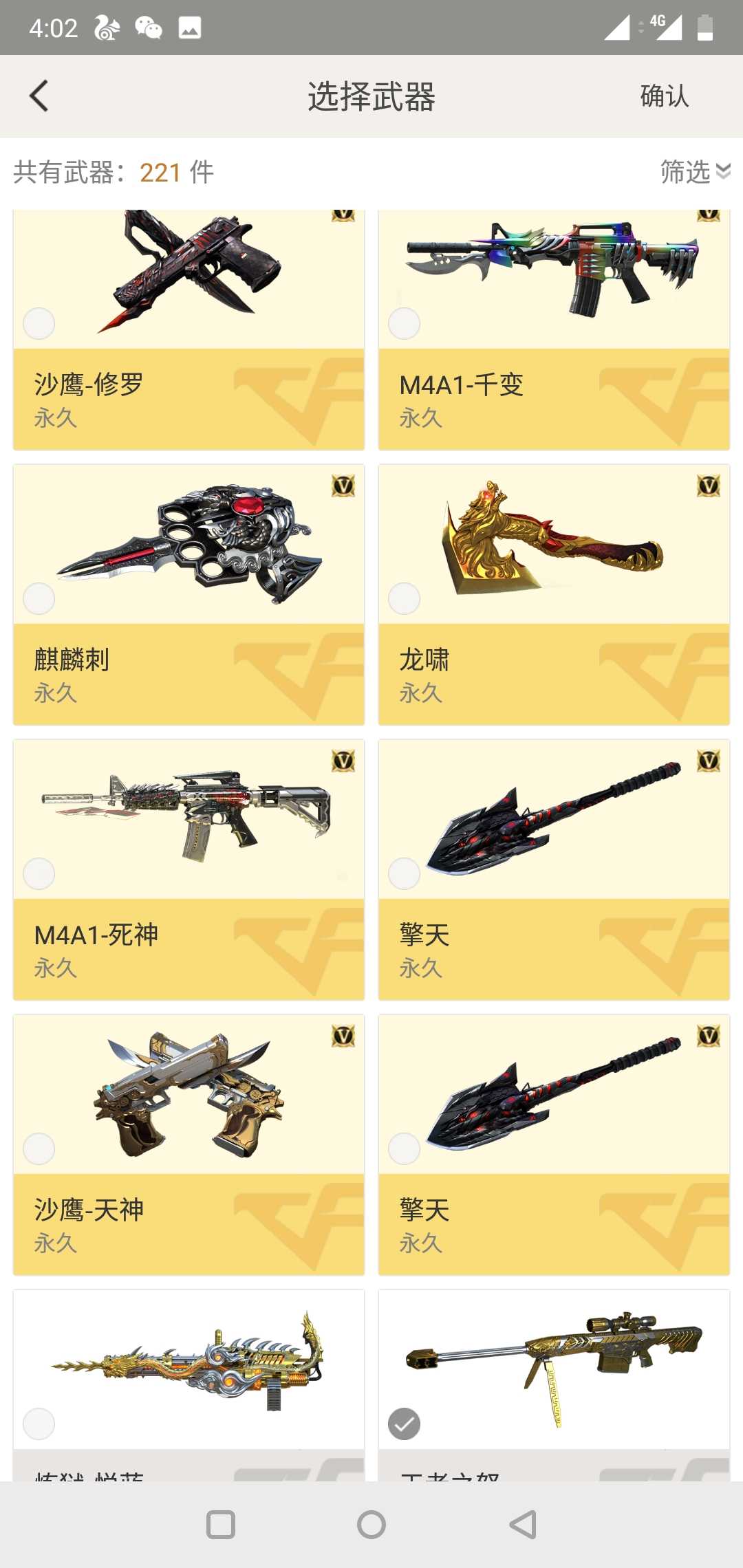 穿越火线租号