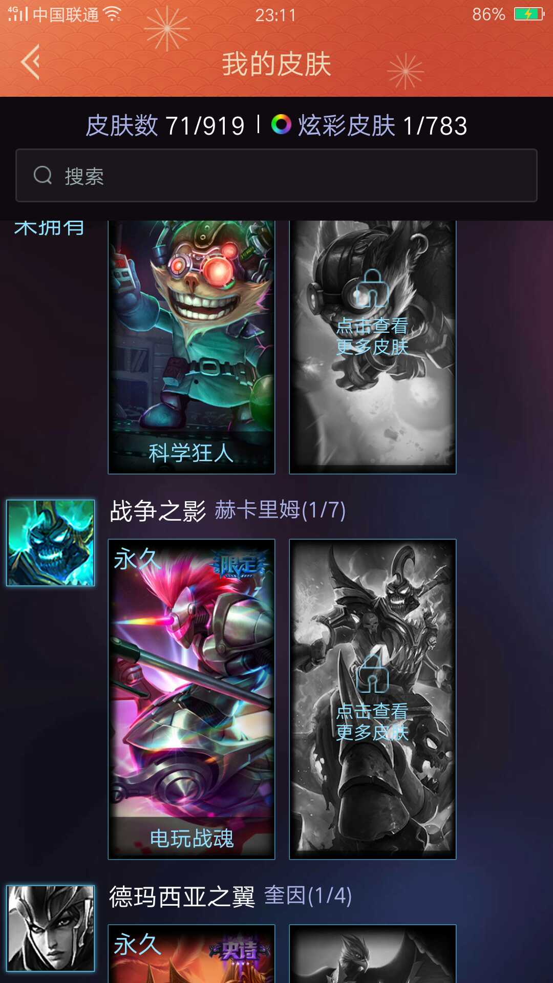 英雄联盟租号