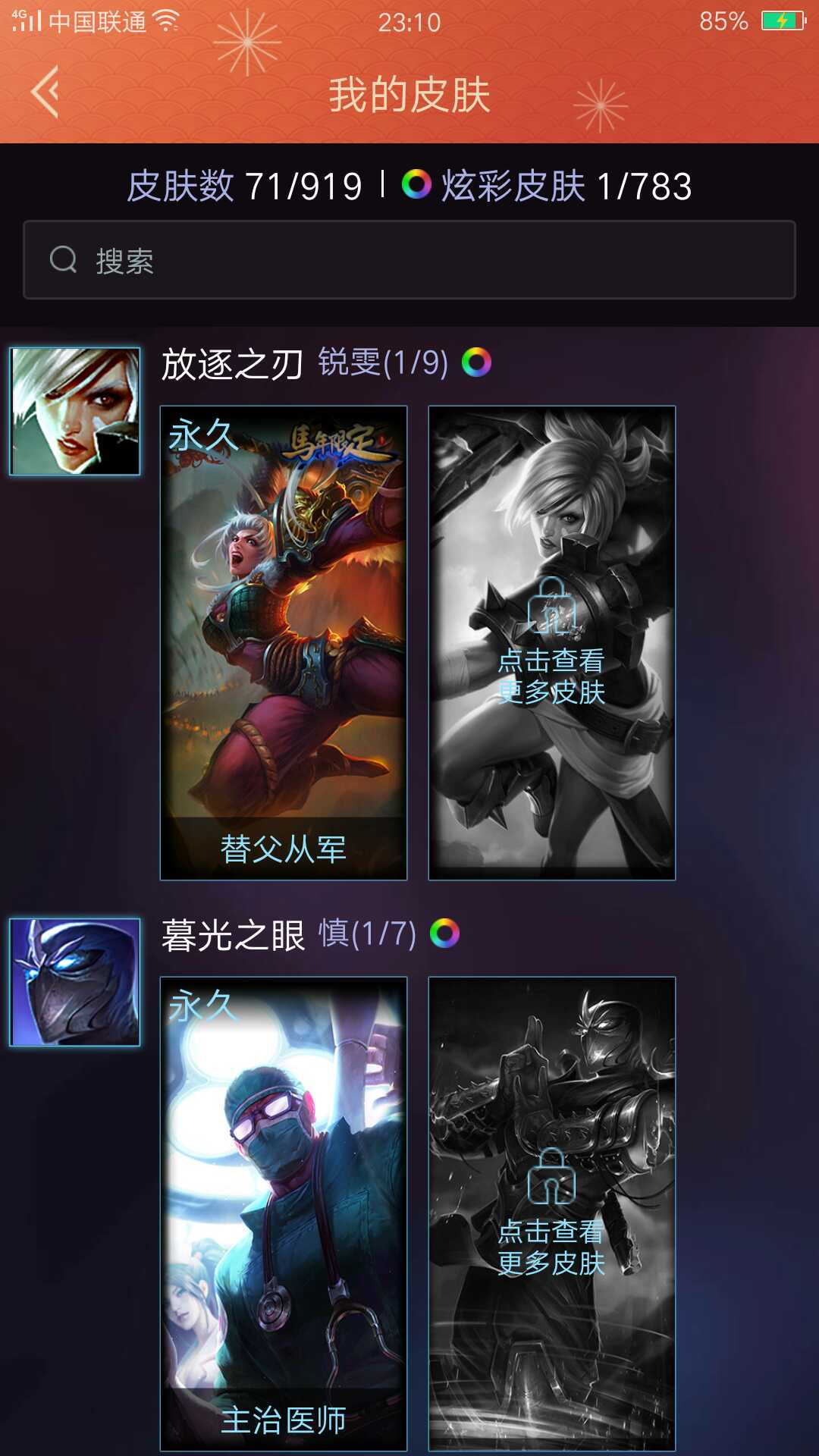 英雄联盟租号