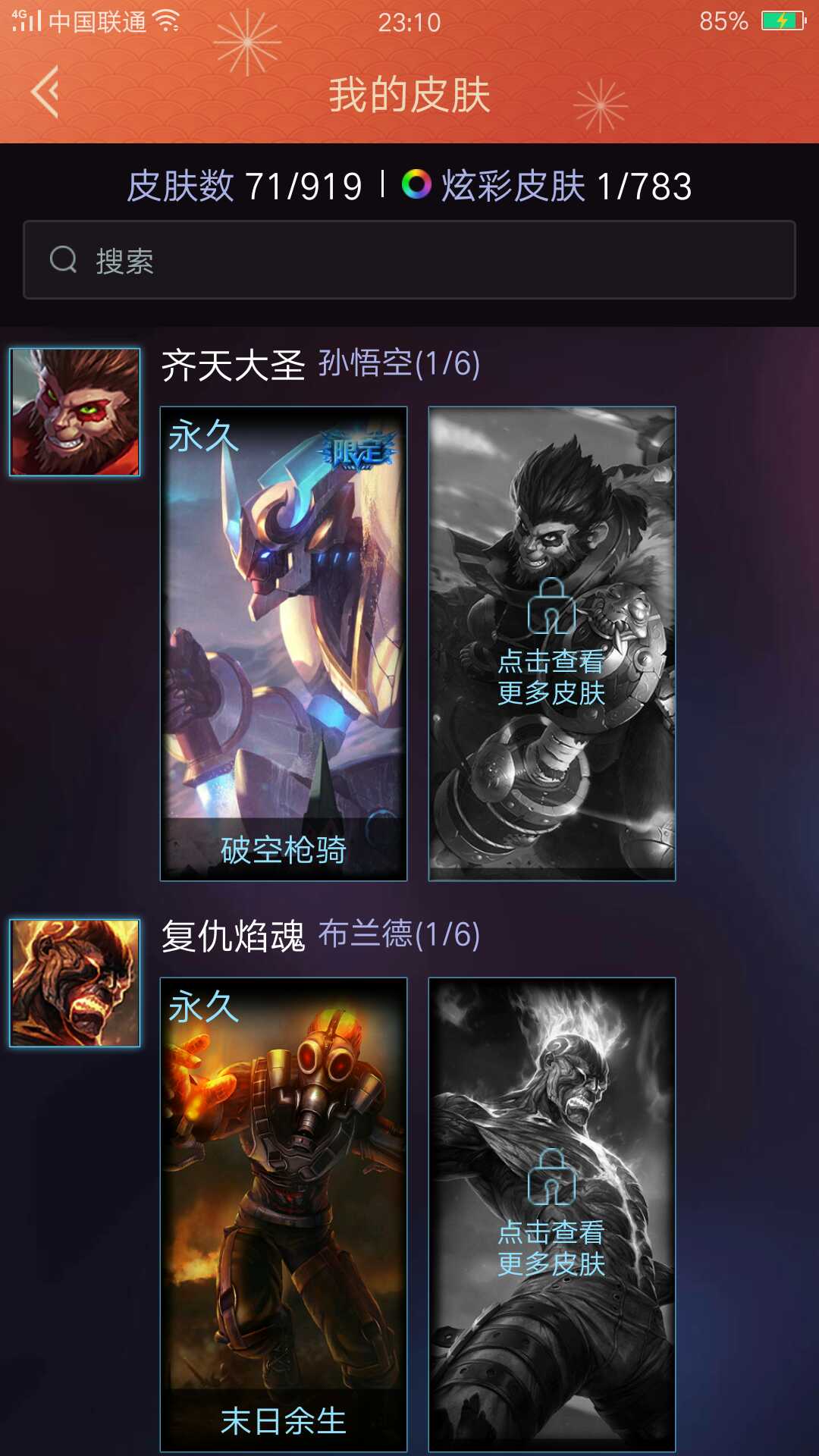 英雄联盟租号